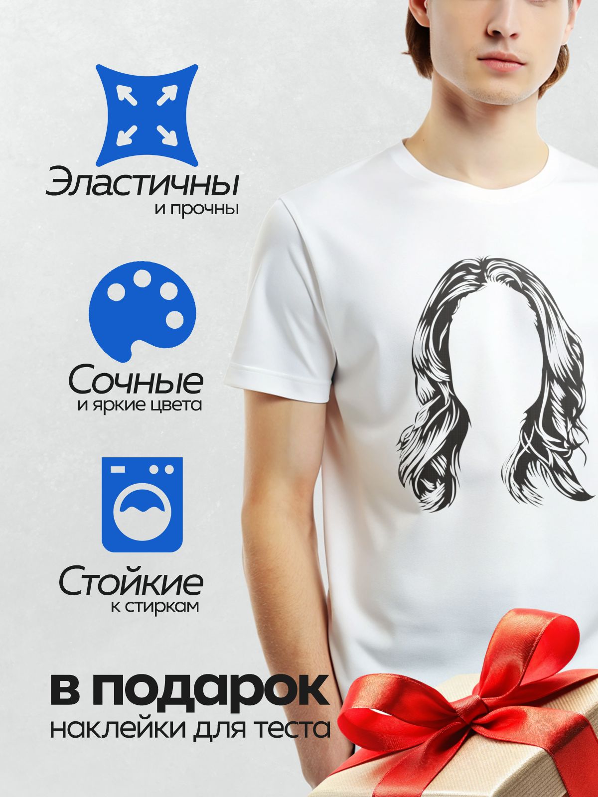 Термонаклейка на одежду DTF / Черно-белый рисунок длинных волнистых волос.