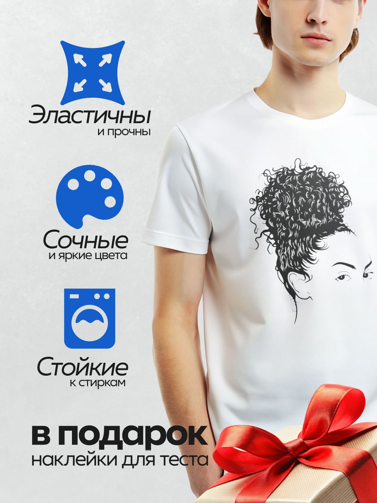 Термонаклейка на одежду DTF / Женский профиль с кудрявыми волосами в стиле афро.