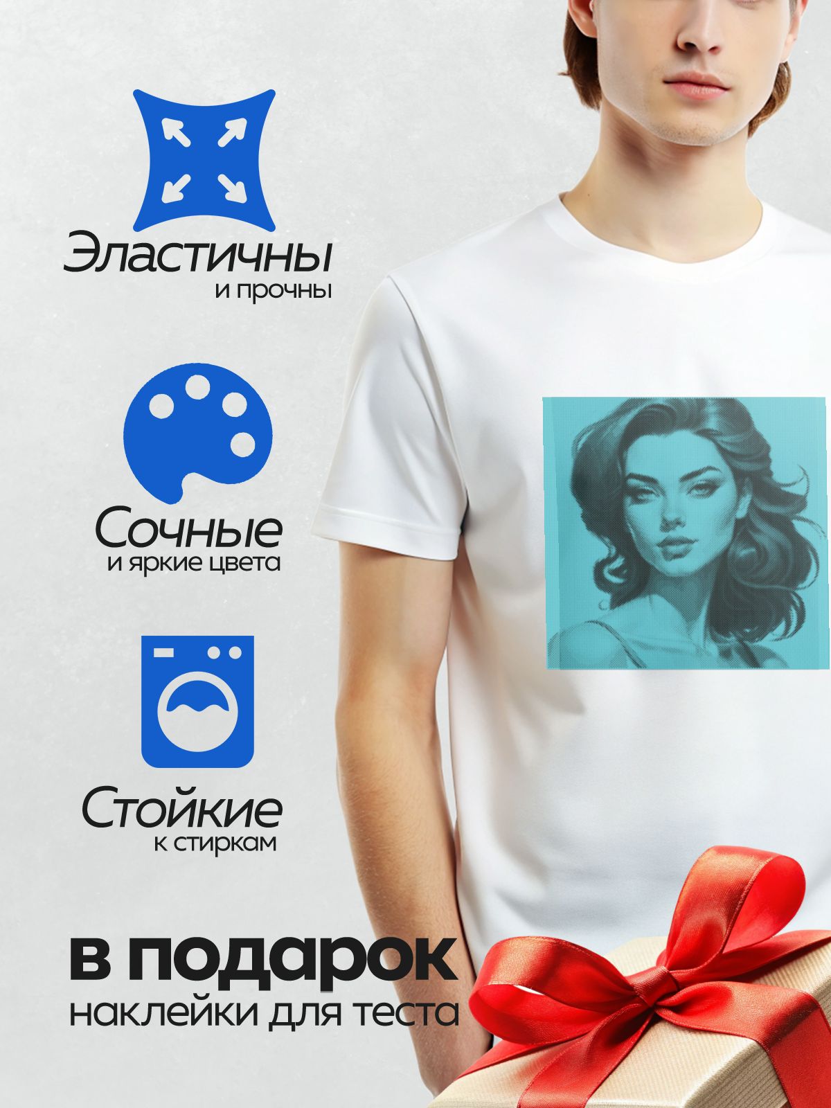 Термонаклейка на одежду DTF / Контурный портрет девушки в стиле поп-арт.