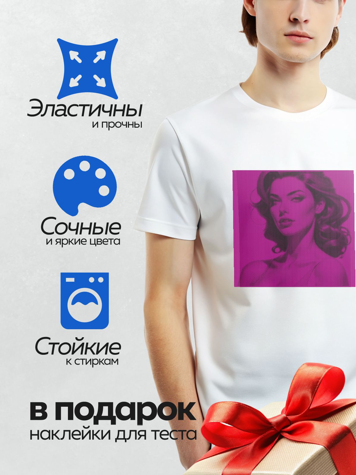 Термонаклейка на одежду DTF / Женский профиль в стиле поп-арт, розовый фон.