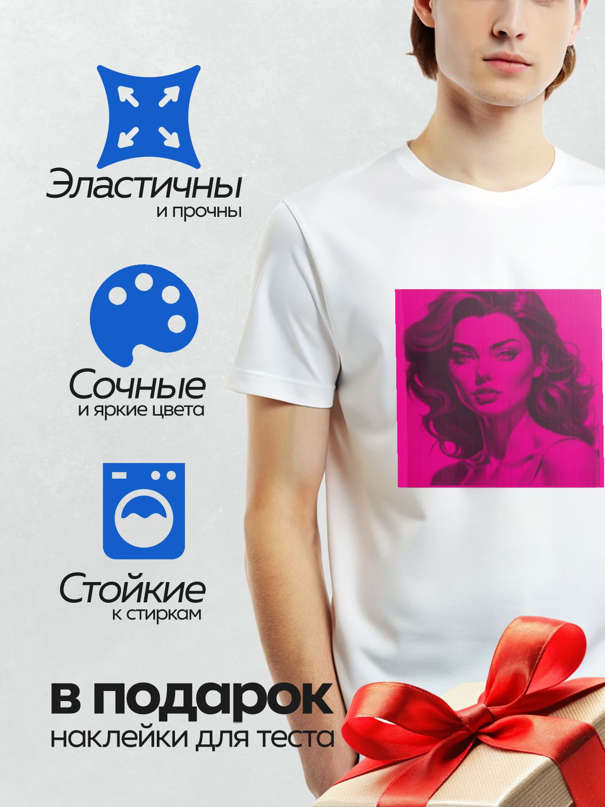 Термонаклейка на одежду DTF / Женский портрет в стиле поп-арт с эффектом halftone.