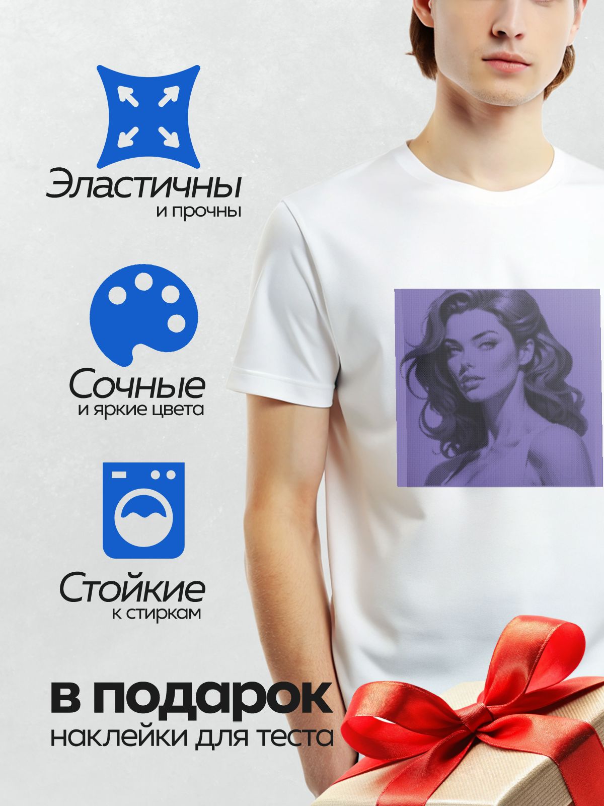 Термонаклейка на одежду DTF / Стилизованный портрет девушки в минималистичном стиле.