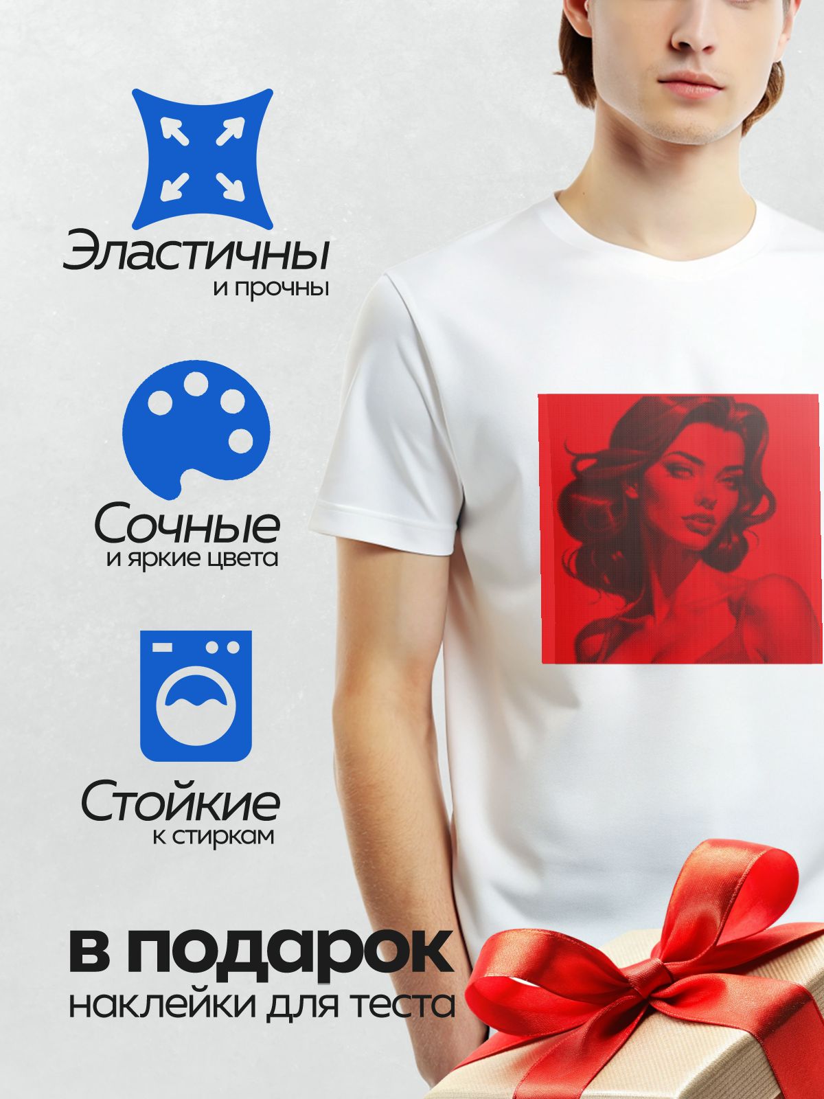 Термонаклейка на одежду DTF / Женский портрет в стиле поп-арт на красном фоне.