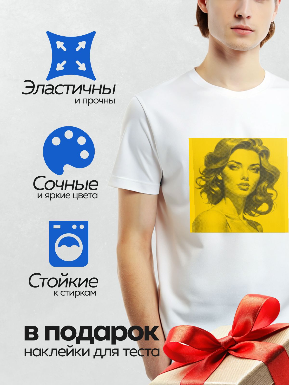 Термонаклейка на одежду DTF / Женский портрет в стиле поп-арт с эффектом полутоновой печати.