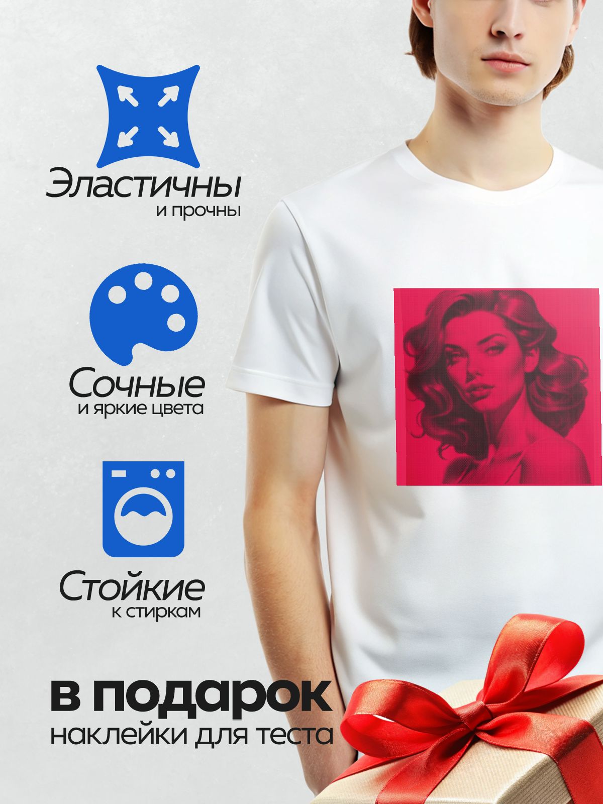 Термонаклейка на одежду DTF / Женский портрет в стиле поп-арт с эффектом полутоновой печати.