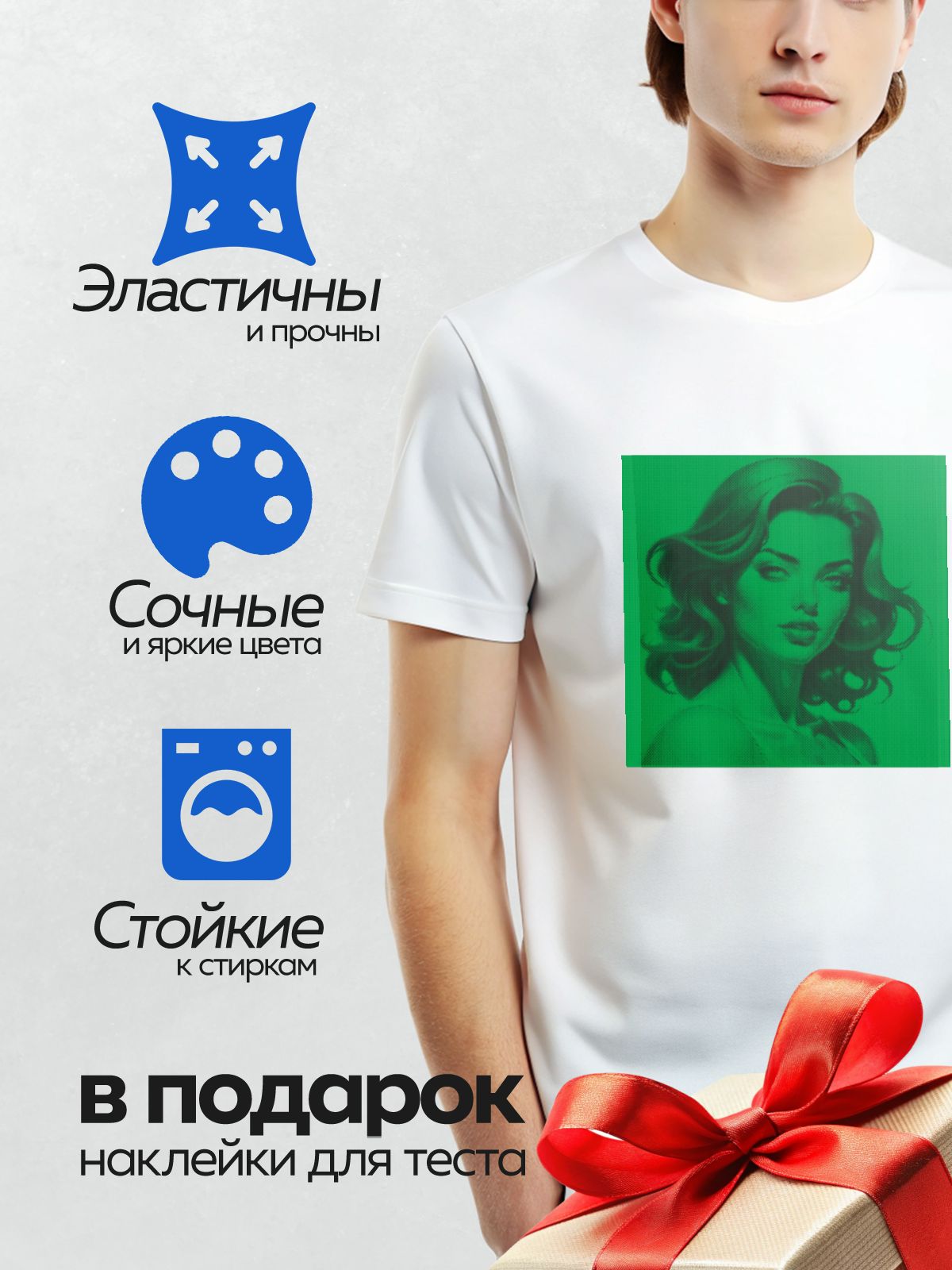 Термонаклейка на одежду DTF / Женский портрет в стиле поп-арт с зелёным фоном.