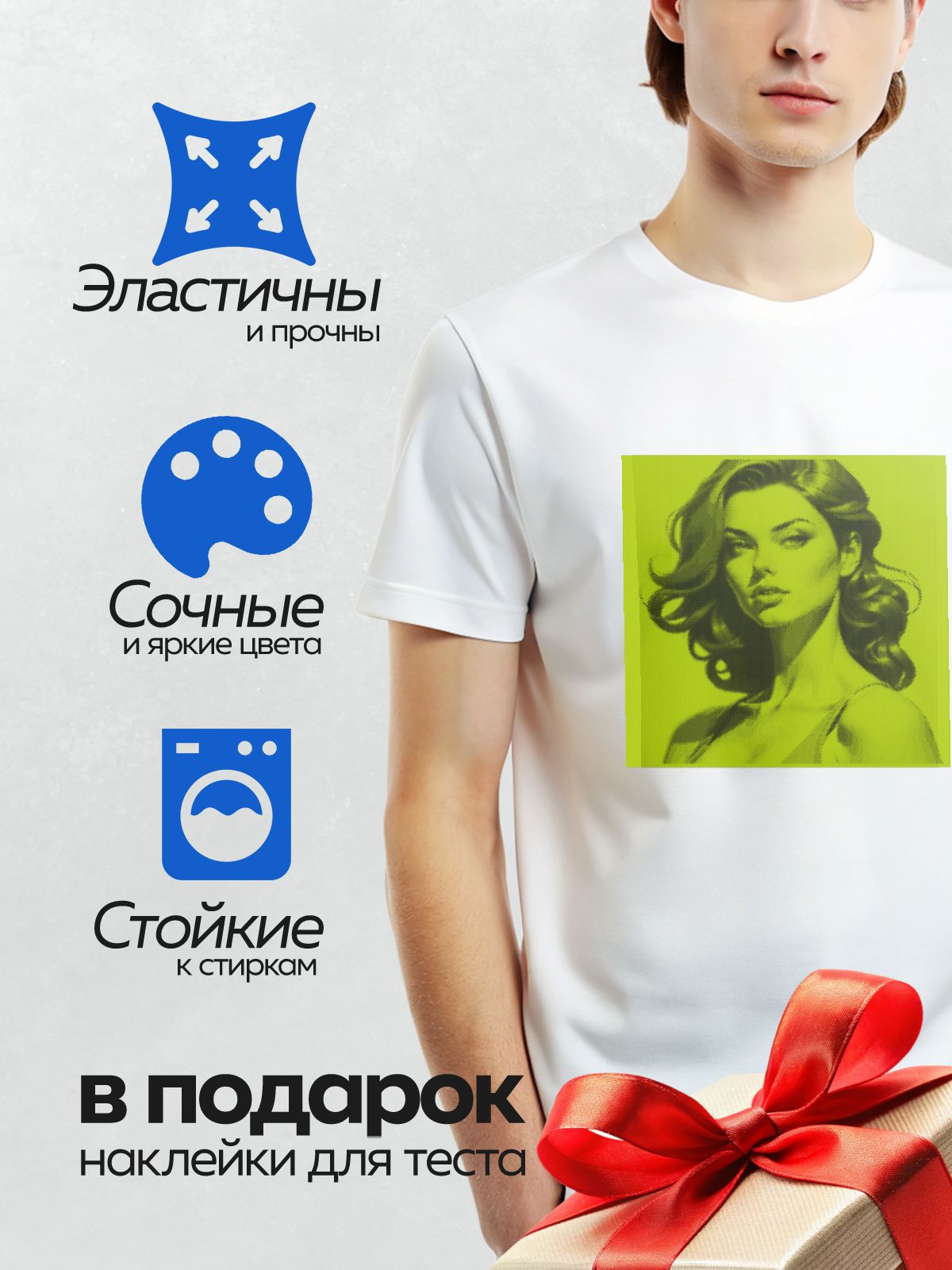 Термонаклейка на одежду DTF / Женщина в стиле поп-арт с ярким желтым фоном.