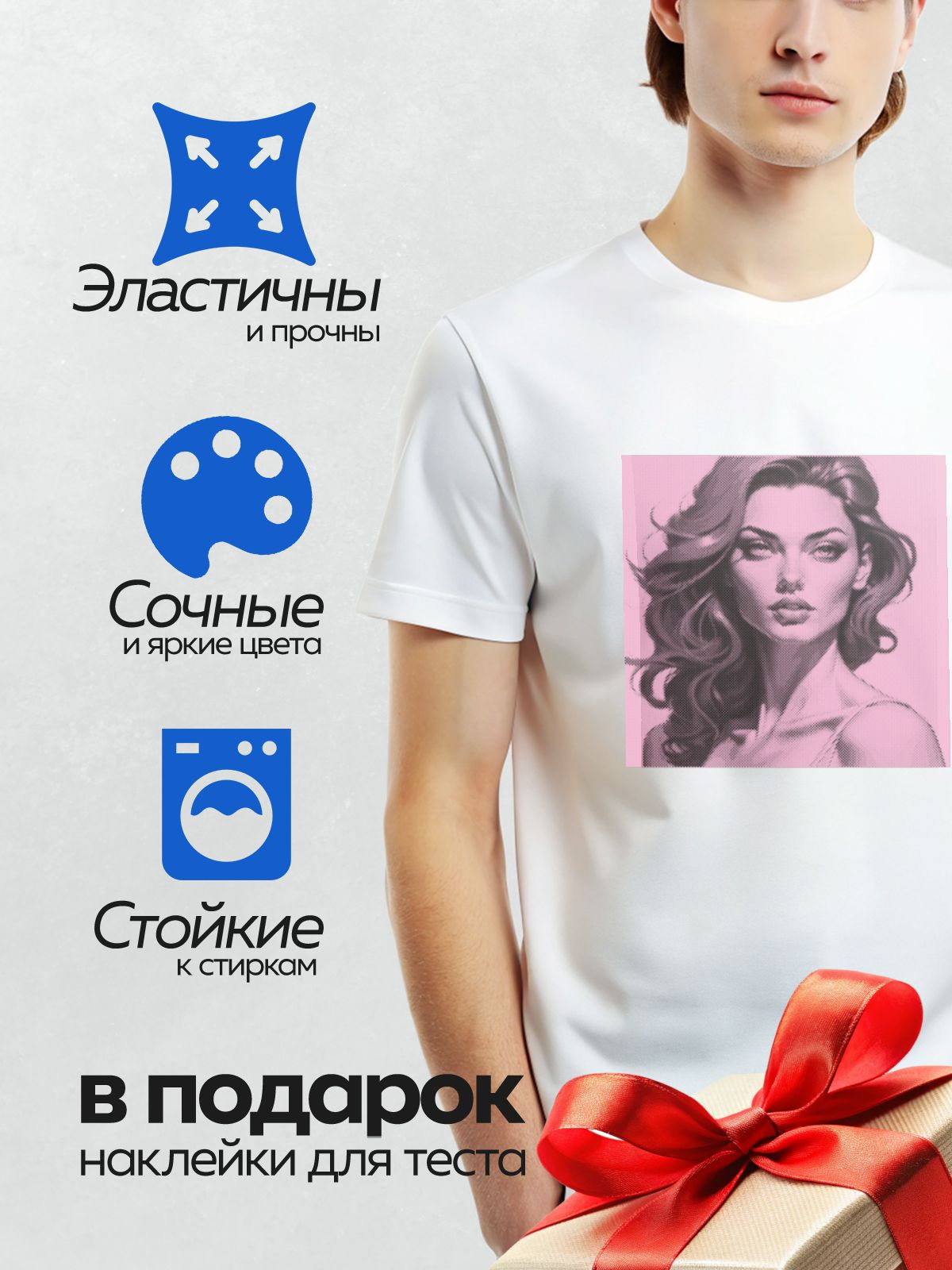 Термонаклейка на одежду DTF / Женский портрет в стиле halftone с розовым фоном.