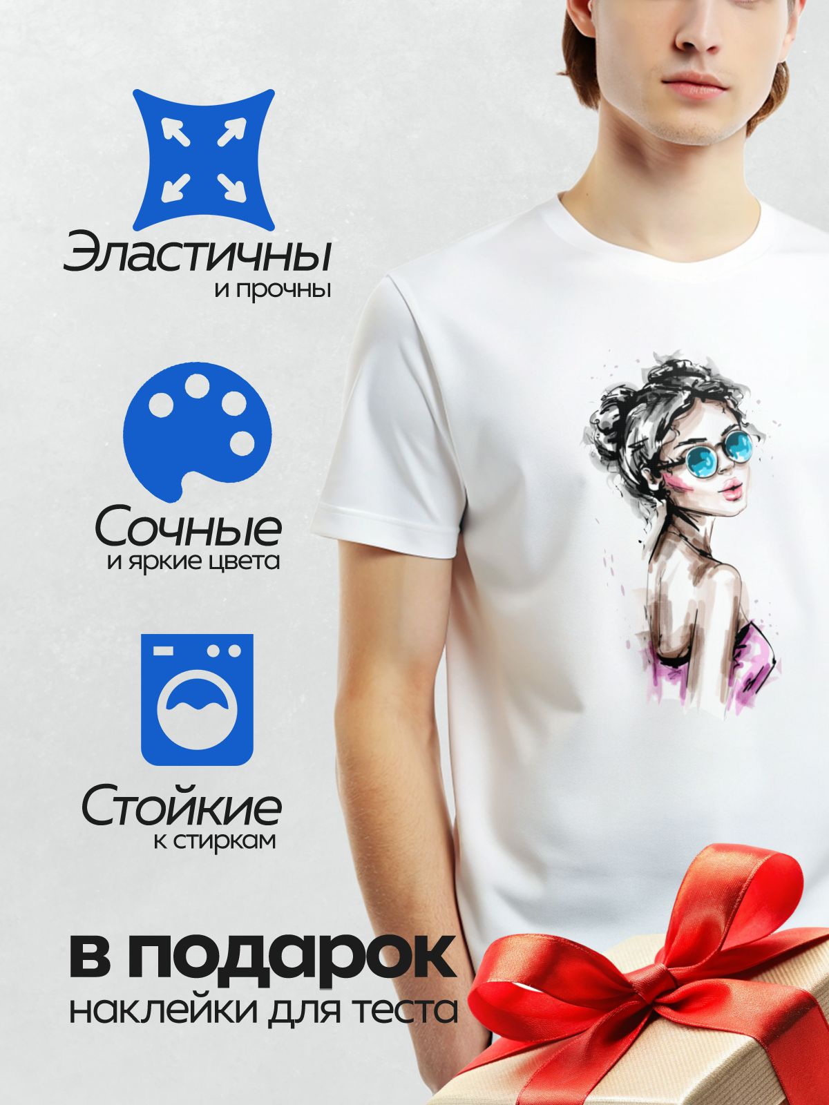 Термонаклейка на одежду DTF / Девушка в стиле поп-арт с синими очками и небрежным пучком.