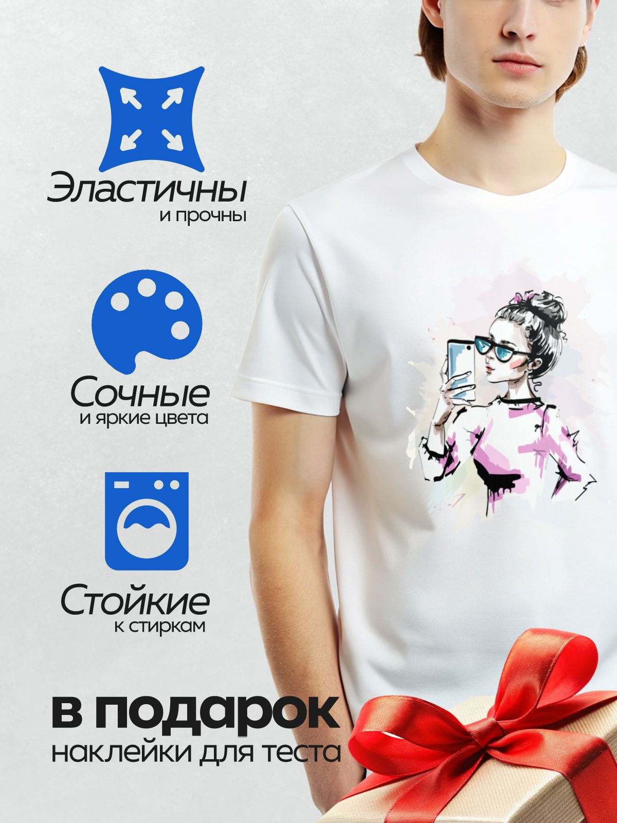 Термонаклейка на одежду DTF / Девушка в очках делает селфи, стильный образ.