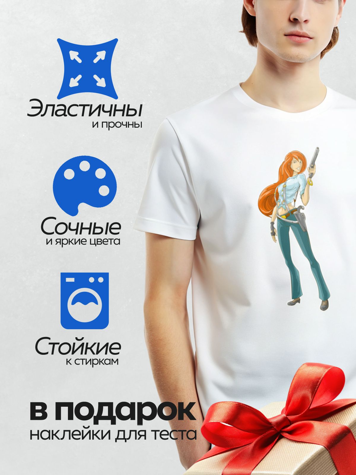 Термонаклейка на одежду DTF / Девушка с рыжими волосами, в голубой рубашке, с пистолетом.