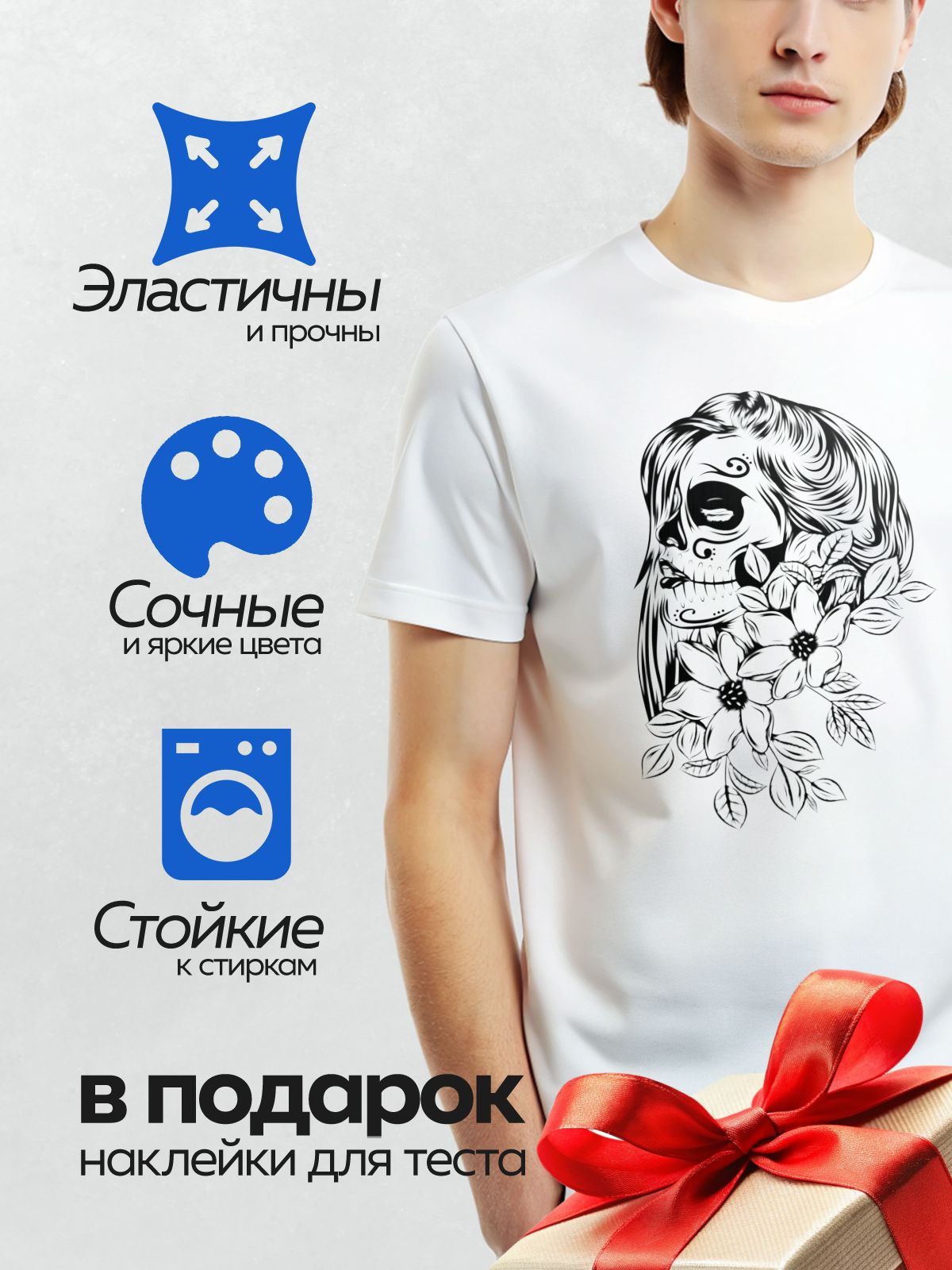 Термонаклейка на одежду DTF / Сахарный череп с цветами и длинными волосами.