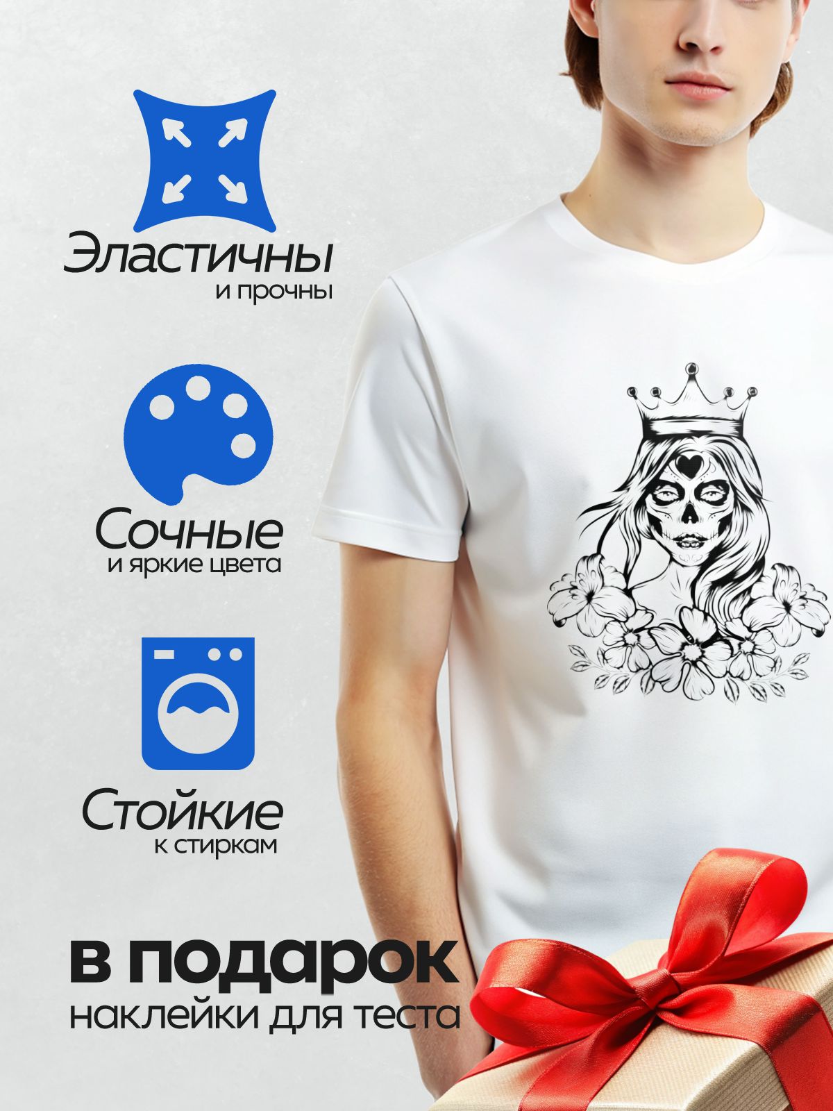 Термонаклейка на одежду DTF / Девушка в короне с раскрашенным лицом в стиле сахарных черепов, окруженная цветами.