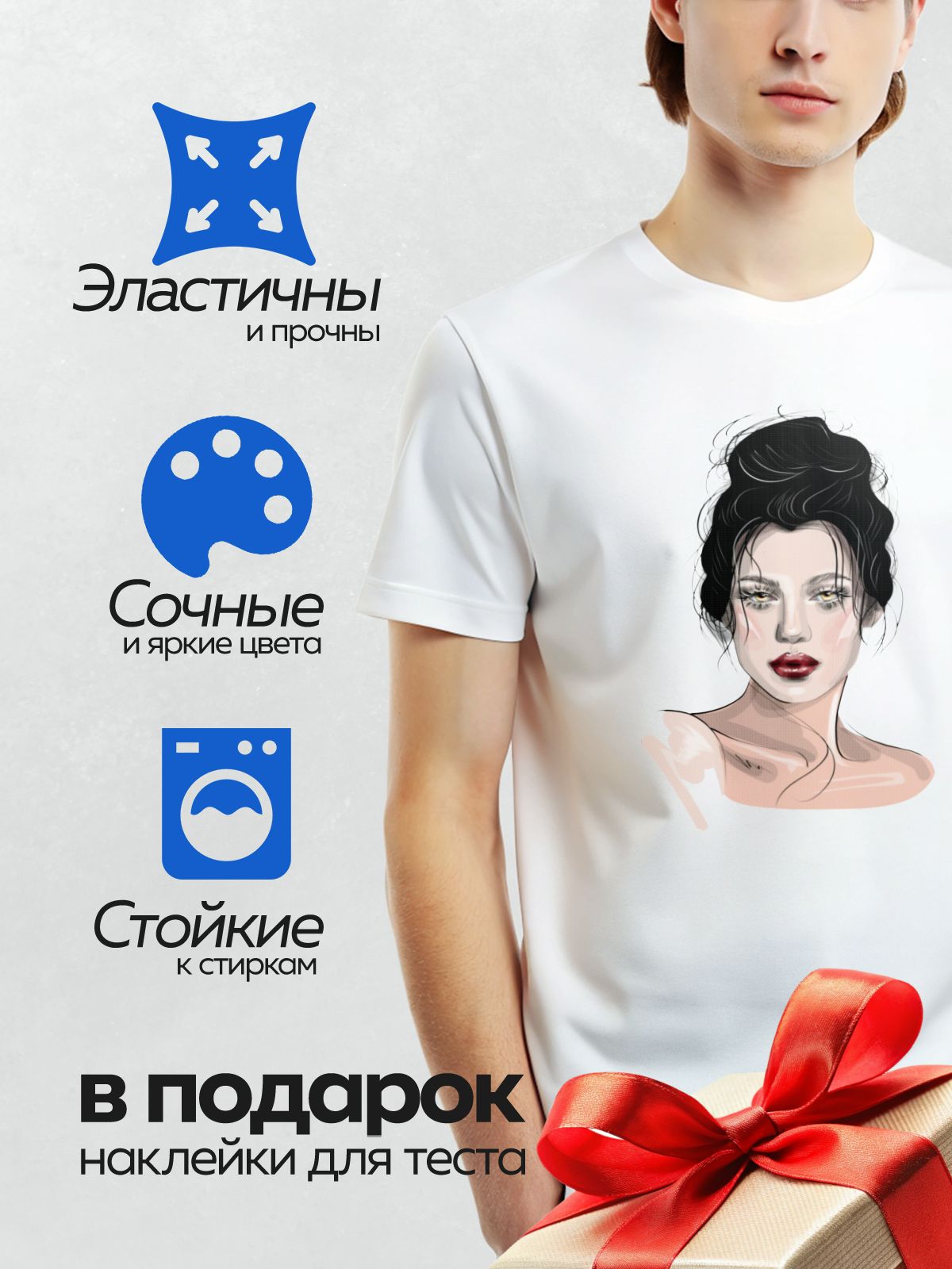 Термонаклейка на одежду DTF / Девушка с темными волосами, ярким макияжем и глянцевыми губами.