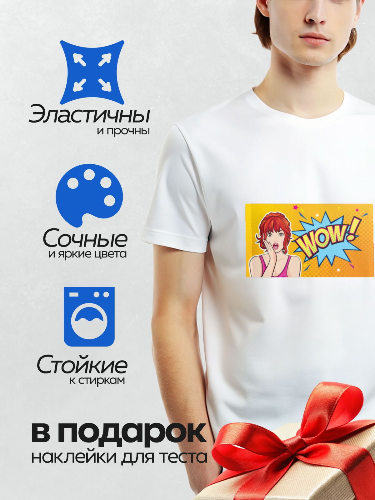 Термонаклейка на одежду DTF / Девушка в стиле поп-арт с надписью "WOW!".