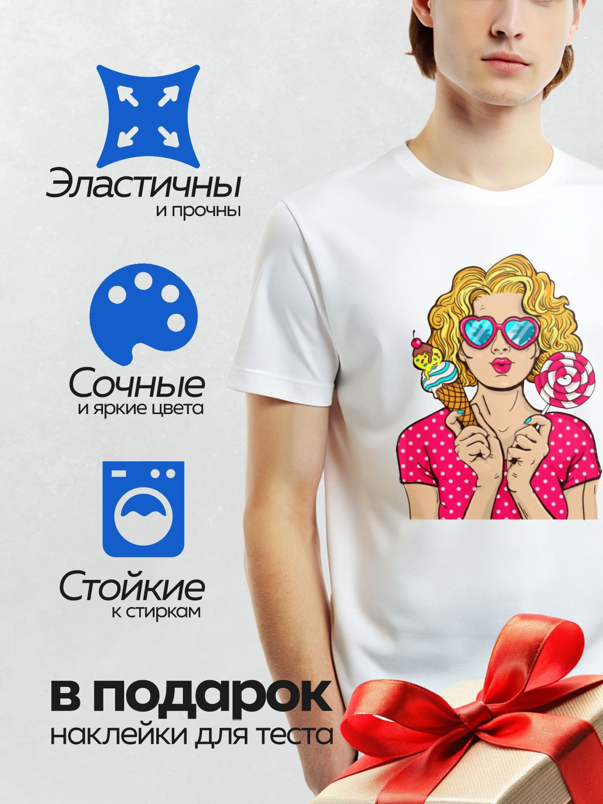 Термонаклейка на одежду DTF / Девушка в стиле поп-арт с мороженым и леденцом.