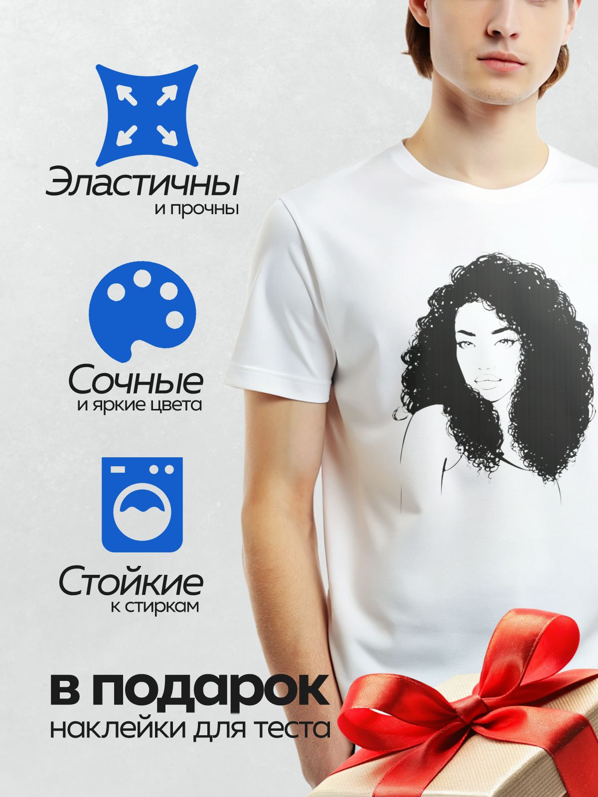 Термонаклейка на одежду DTF / Девушка с пышными кудрями, выразительный взгляд, минималистичный стиль.