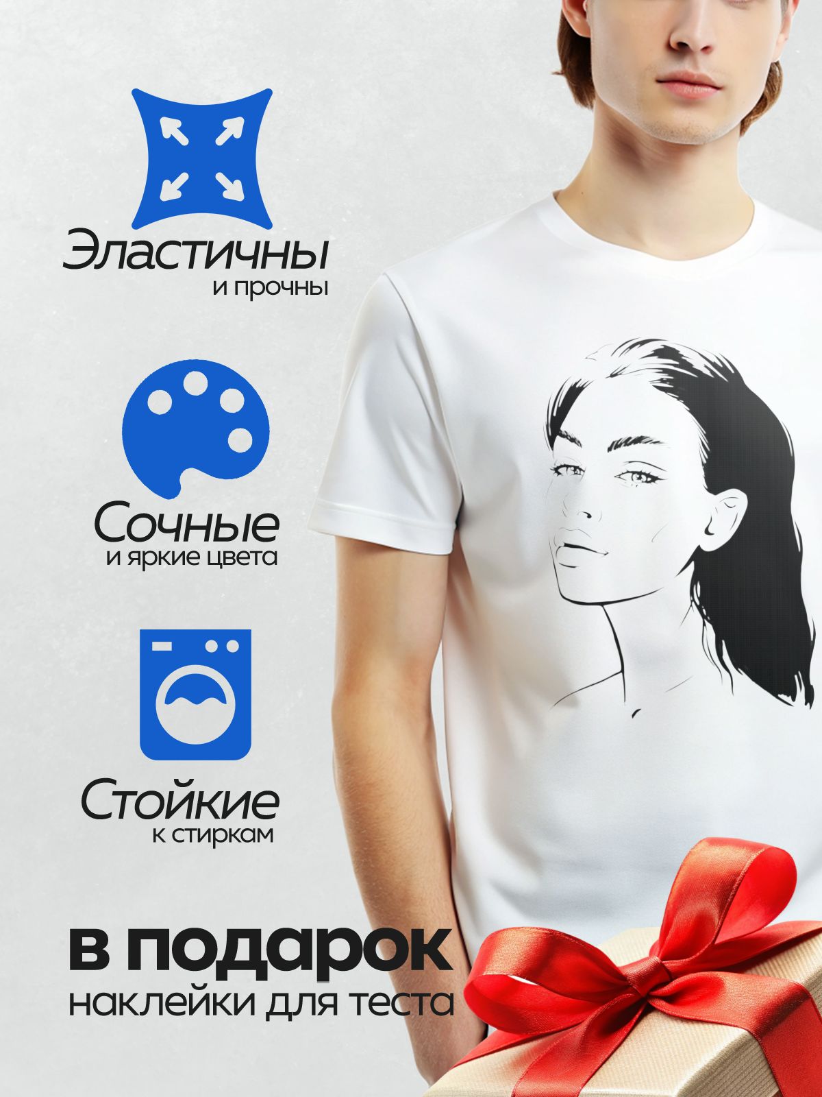 Термонаклейка на одежду DTF / Стилизованный портрет девушки с волнистыми волосами и выразительным взглядом.