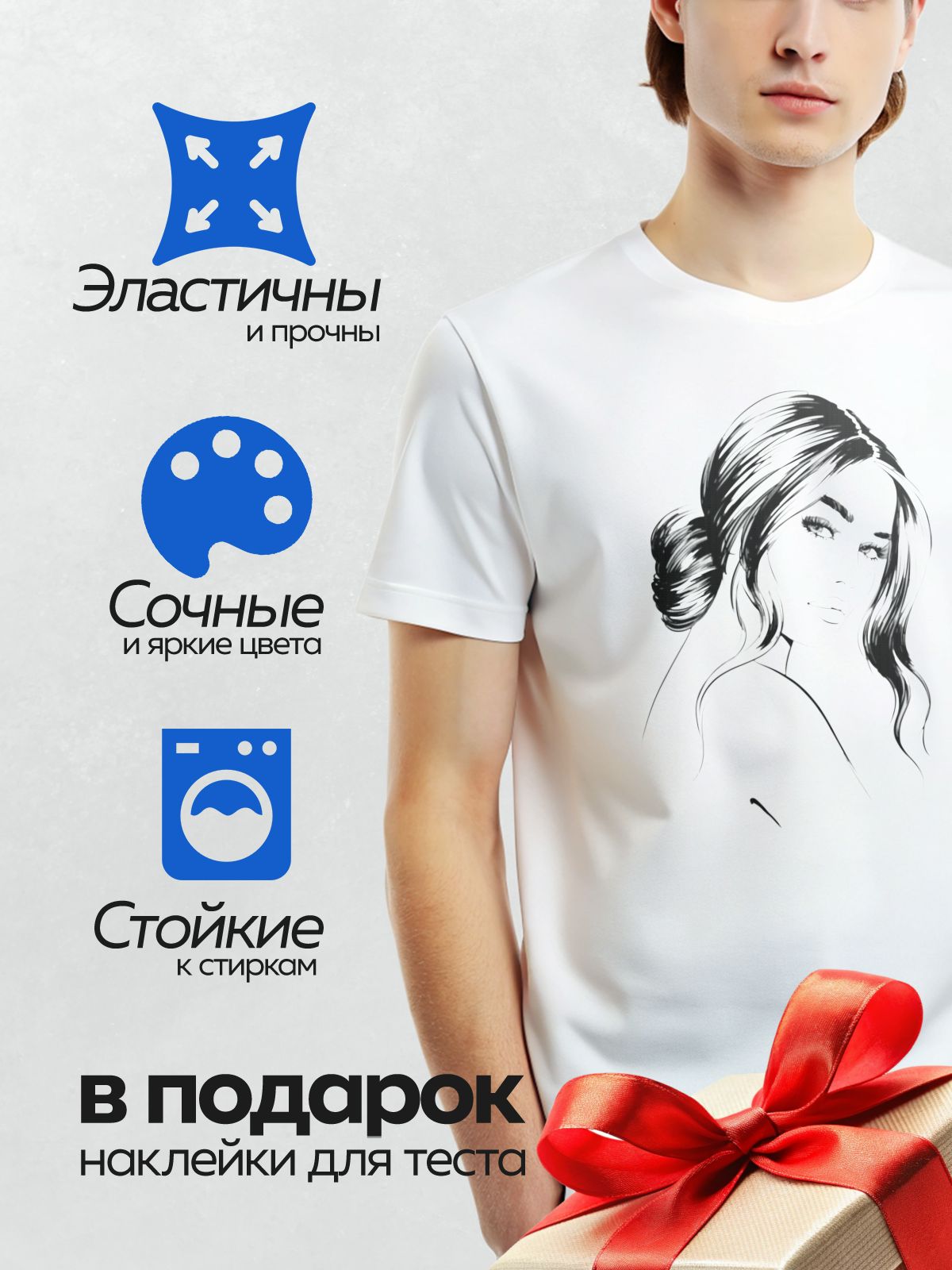 Термонаклейка на одежду DTF / Девушка в профиль с длинными волнистыми волосами.