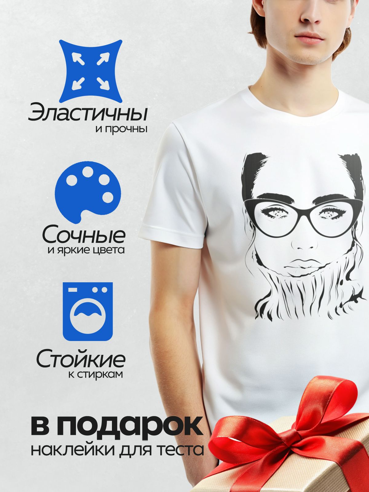 Термонаклейка на одежду DTF / Черно-белый портрет девушки в очках и с бородой.