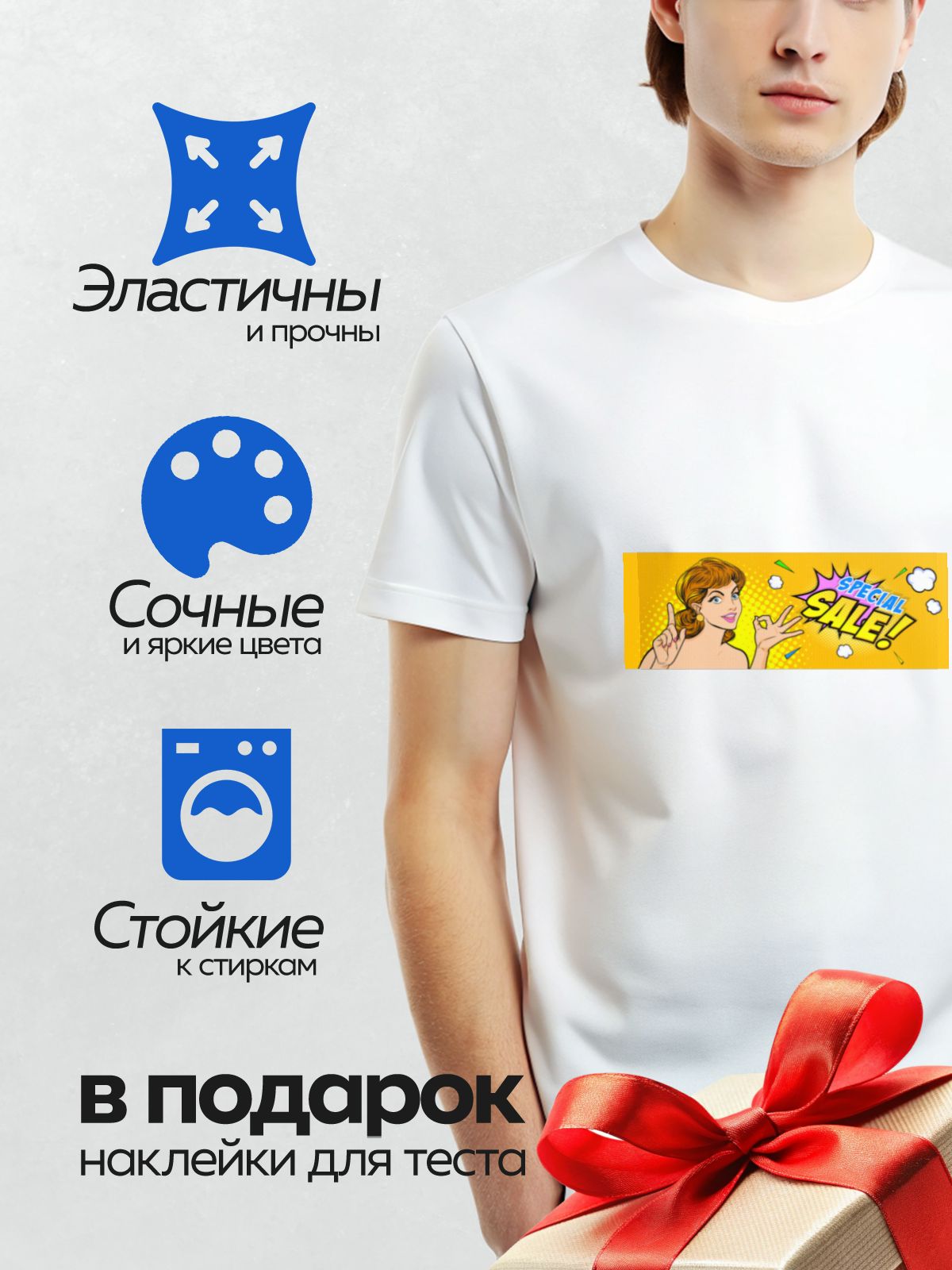 Термонаклейка на одежду DTF / Женщина в стиле поп-арт с надписью "Special Sale!".