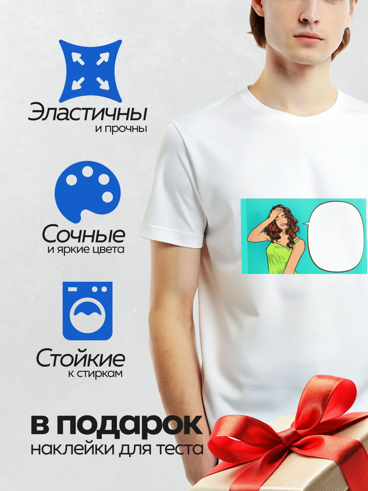 Термонаклейка на одежду DTF / Девушка в стиле поп-арт, подмигивает, жест "Тссс".