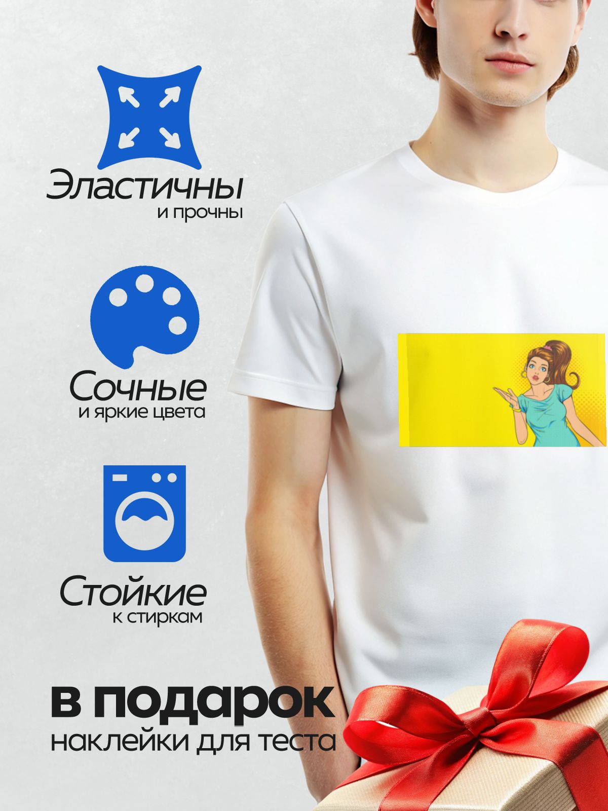 Термонаклейка на одежду DTF / Девушка в стиле поп-арт посылает воздушный поцелуй.