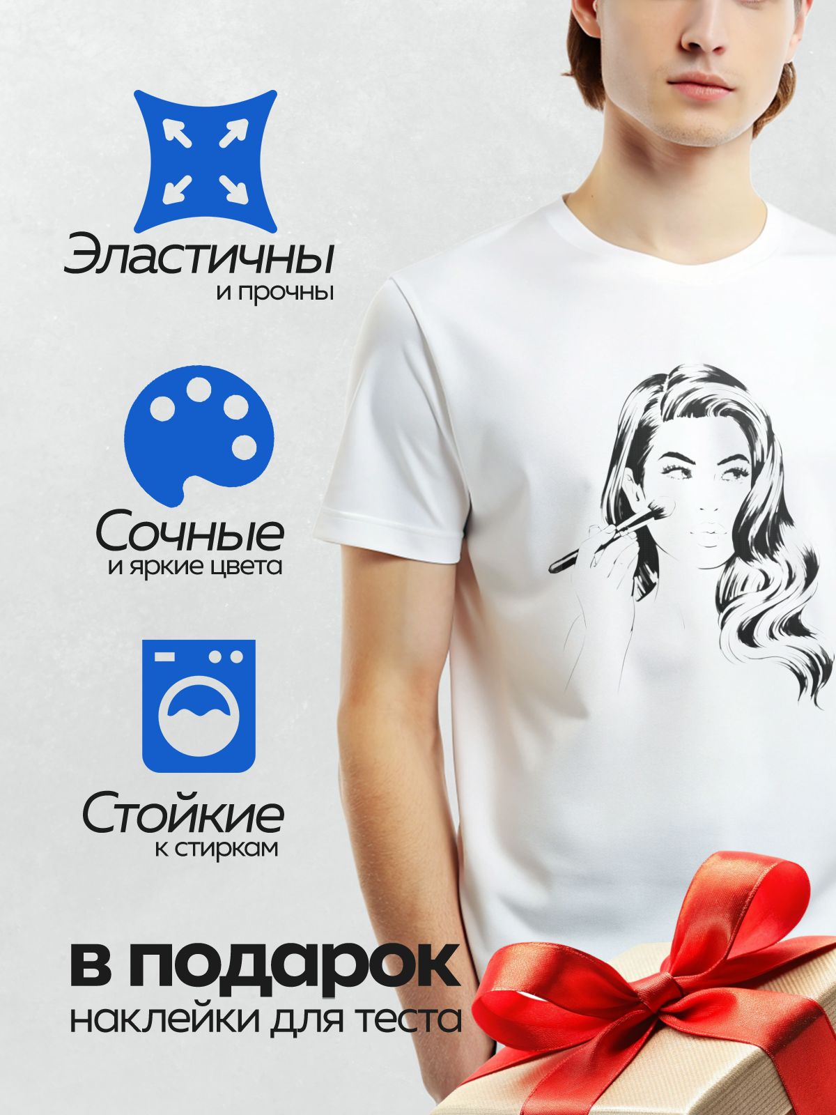 Термонаклейка на одежду DTF / Девушка наносит макияж кистью, взгляд в сторону.