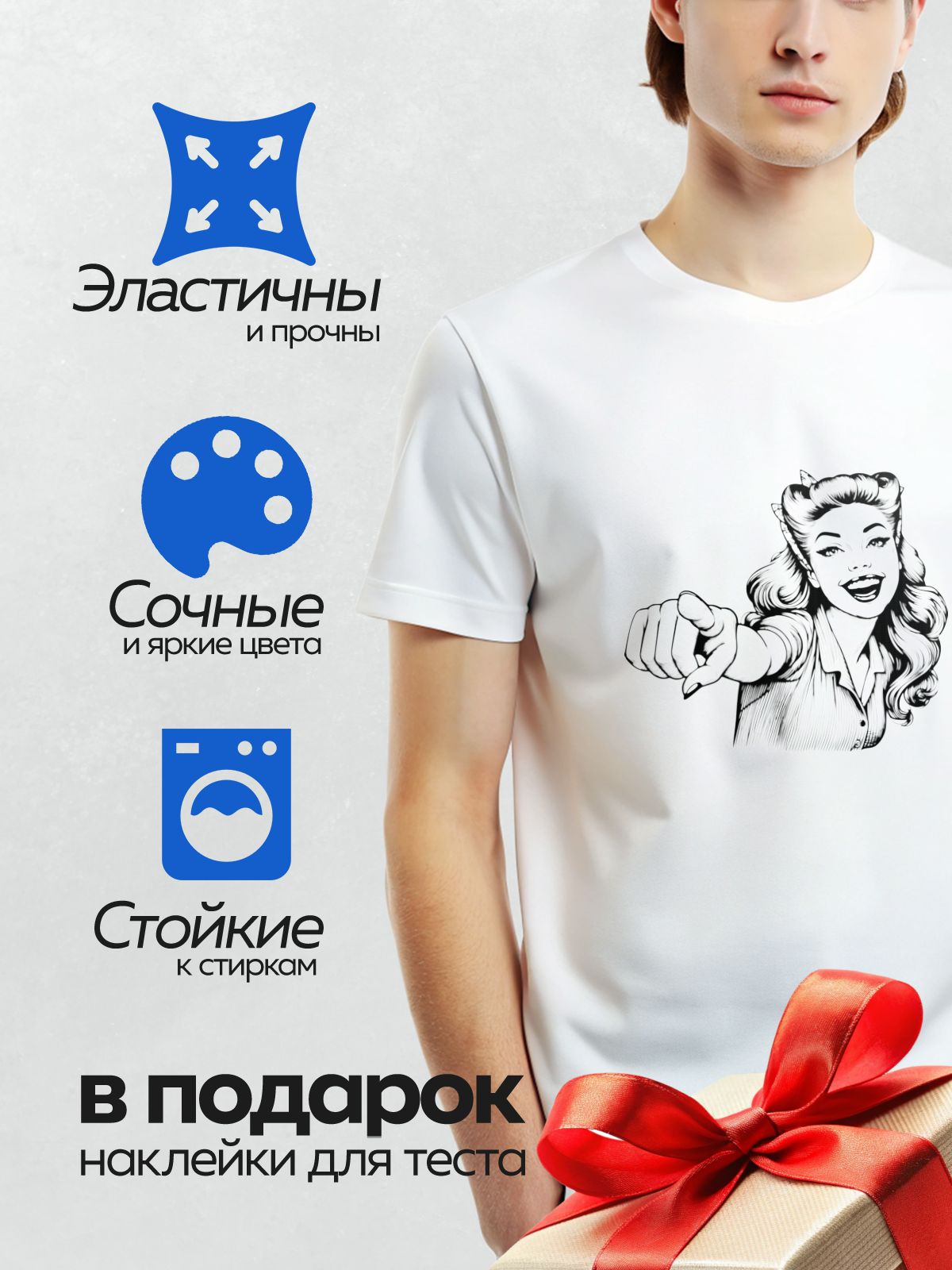 Термонаклейка на одежду DTF / Девушка в стиле пин-ап указывает пальцем.