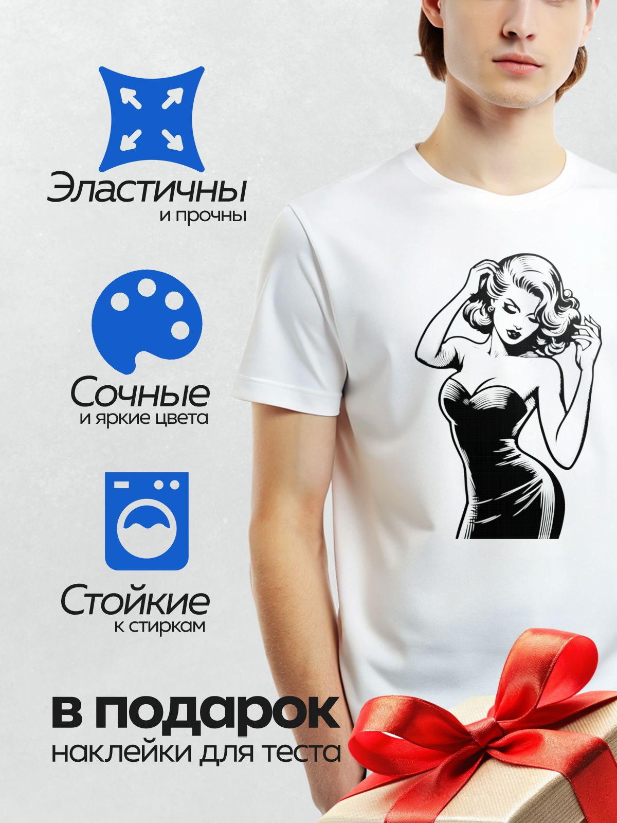 Термонаклейка на одежду DTF / Девушка в стиле пин-ап с длинными волнистыми волосами.