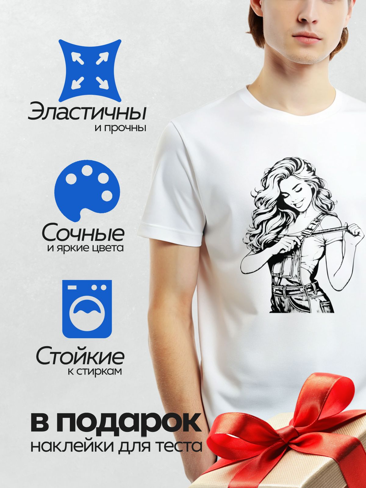 Термонаклейка на одежду DTF / Девушка в комбинезоне поправляет лямку, улыбается.