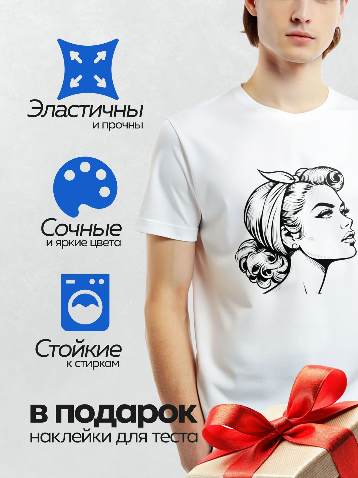 Термонаклейка на одежду DTF / Девушка в стиле пин-ап с длинными волнистыми волосами.