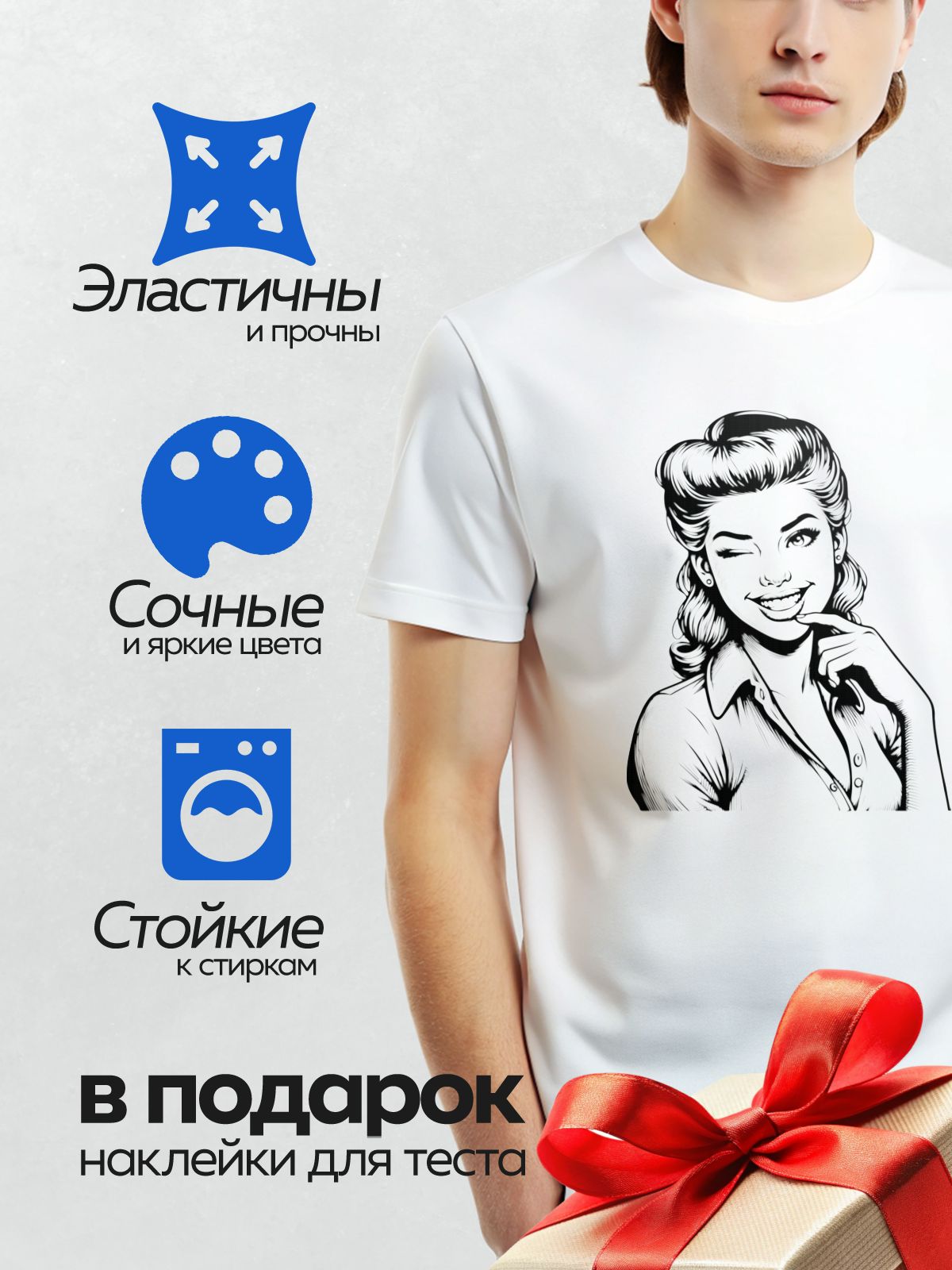 Термонаклейка на одежду DTF / Девушка в стиле пин-ап подмигивает и улыбается.