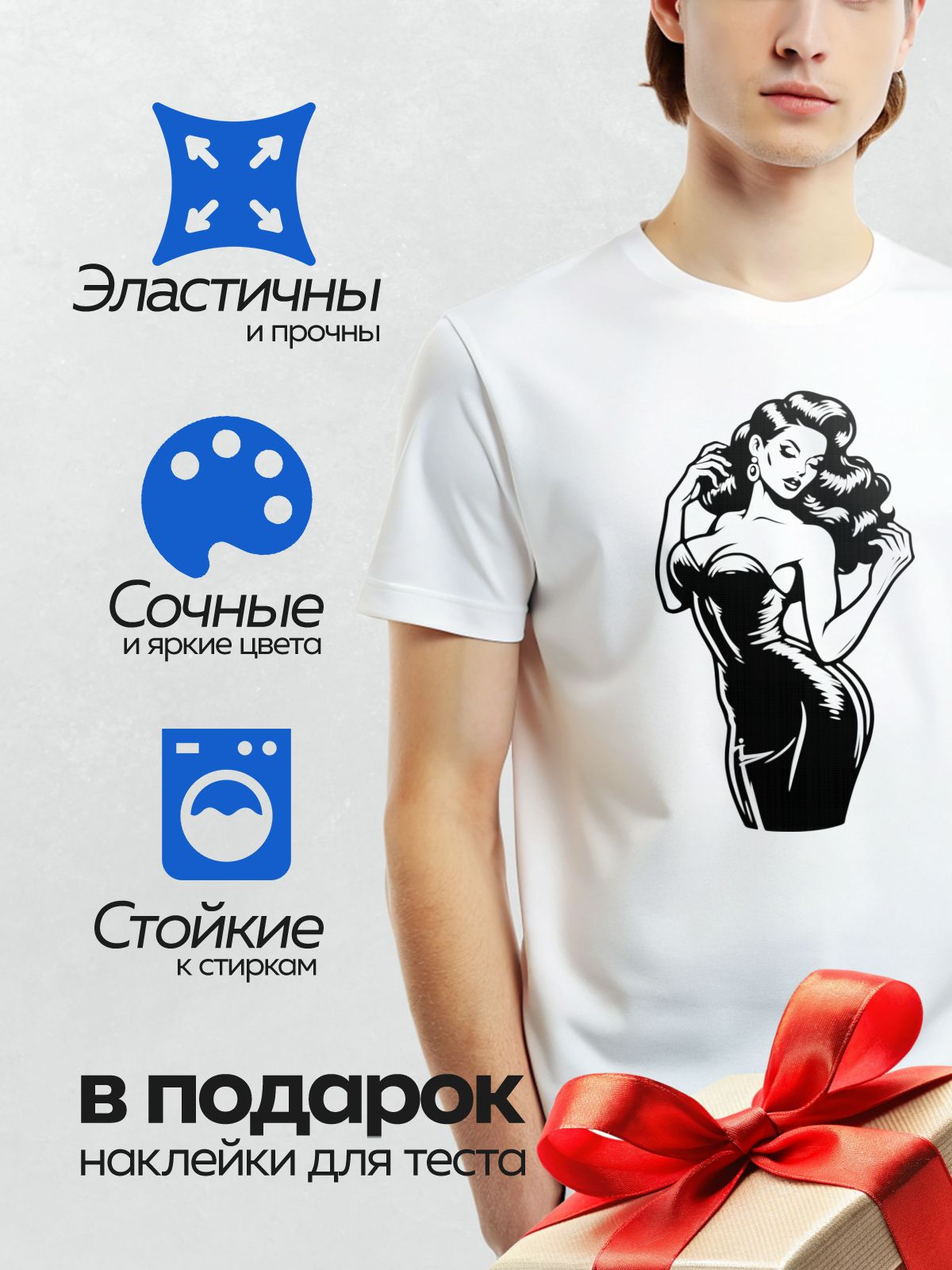 Термонаклейка на одежду DTF / Девушка в стиле пин-ап с длинными волнистыми волосами, в платье, с закрытыми глазами и легкой улыбкой.