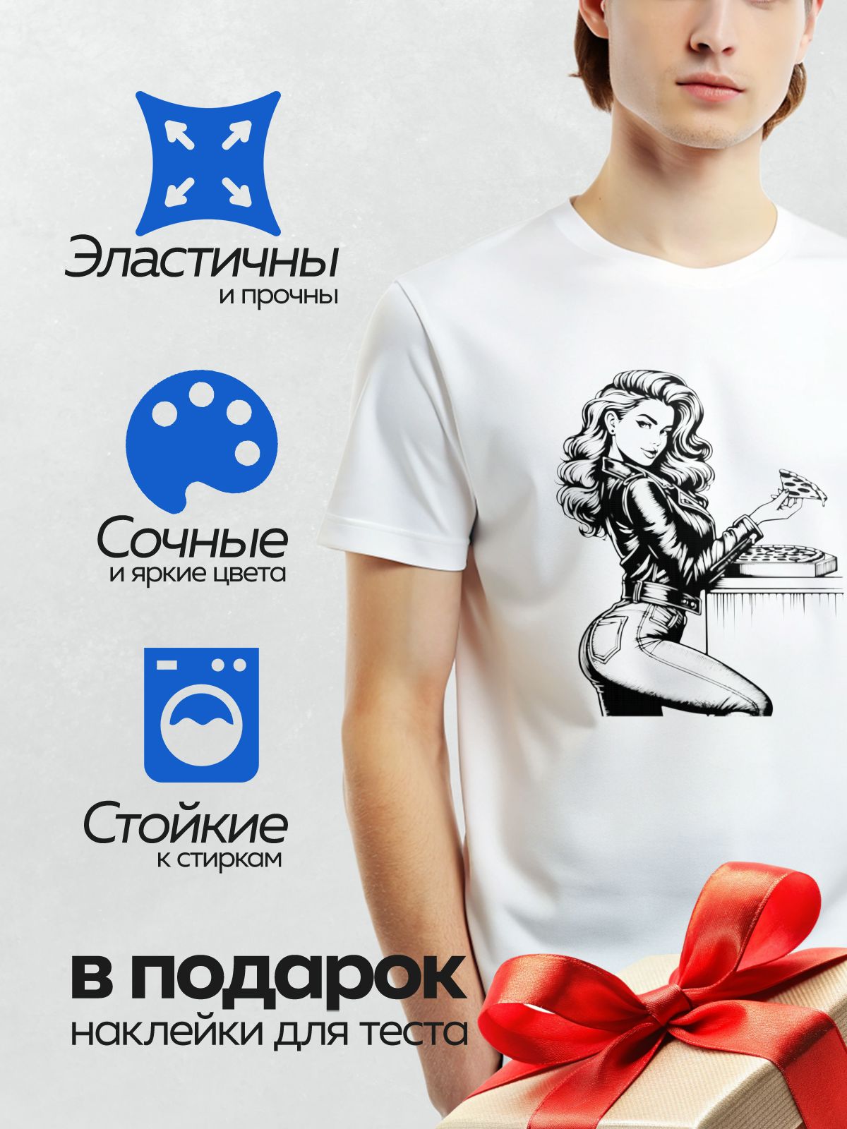 Термонаклейка на одежду DTF / Девушка в стиле пин-ап с длинными волнистыми волосами, в кожаной куртке и джинсах, держит кусочек пиццы.