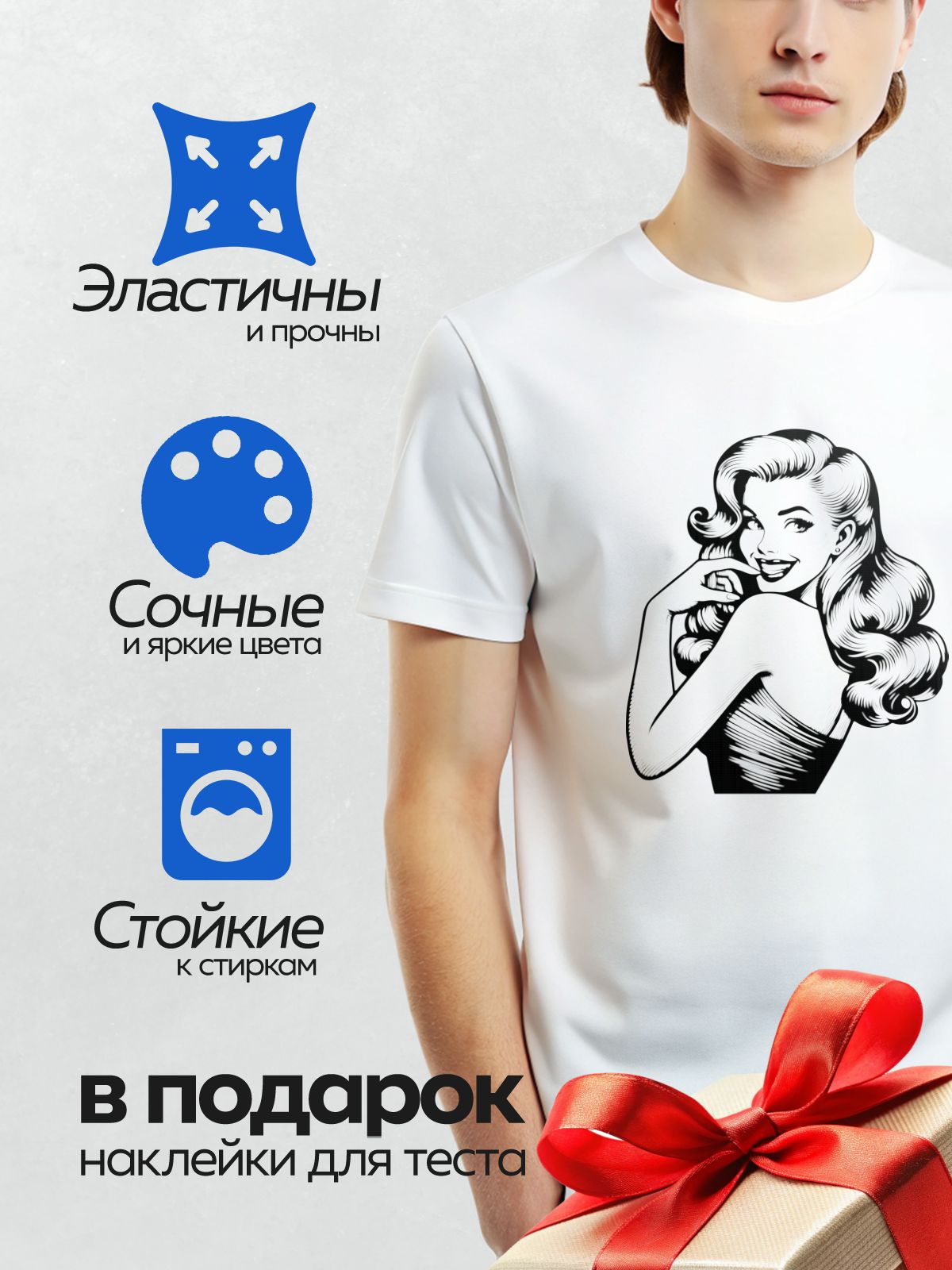 Термонаклейка на одежду DTF / Девушка в стиле пин-ап с волнистыми волосами и улыбкой.