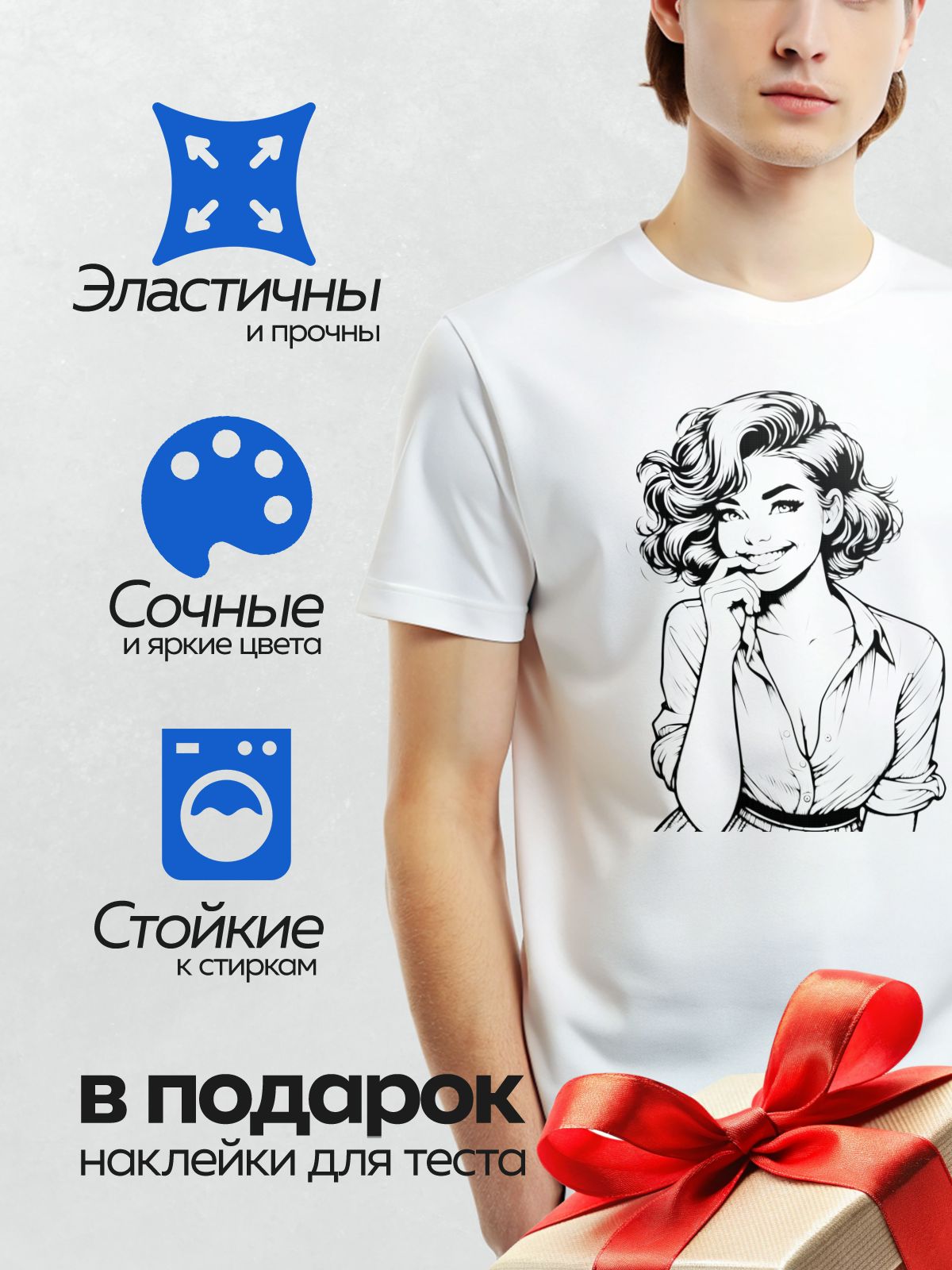 Термонаклейка на одежду DTF / Девушка в стиле пин-ап с яркой улыбкой и локонами.