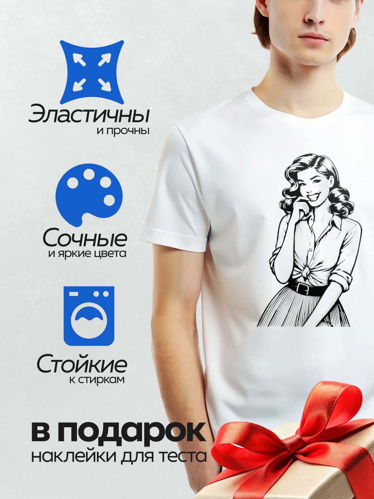 Термонаклейка на одежду DTF / Девушка в стиле пин-ап с длинными волнистыми волосами, в платье, с закрытыми глазами и легкой улыбкой.