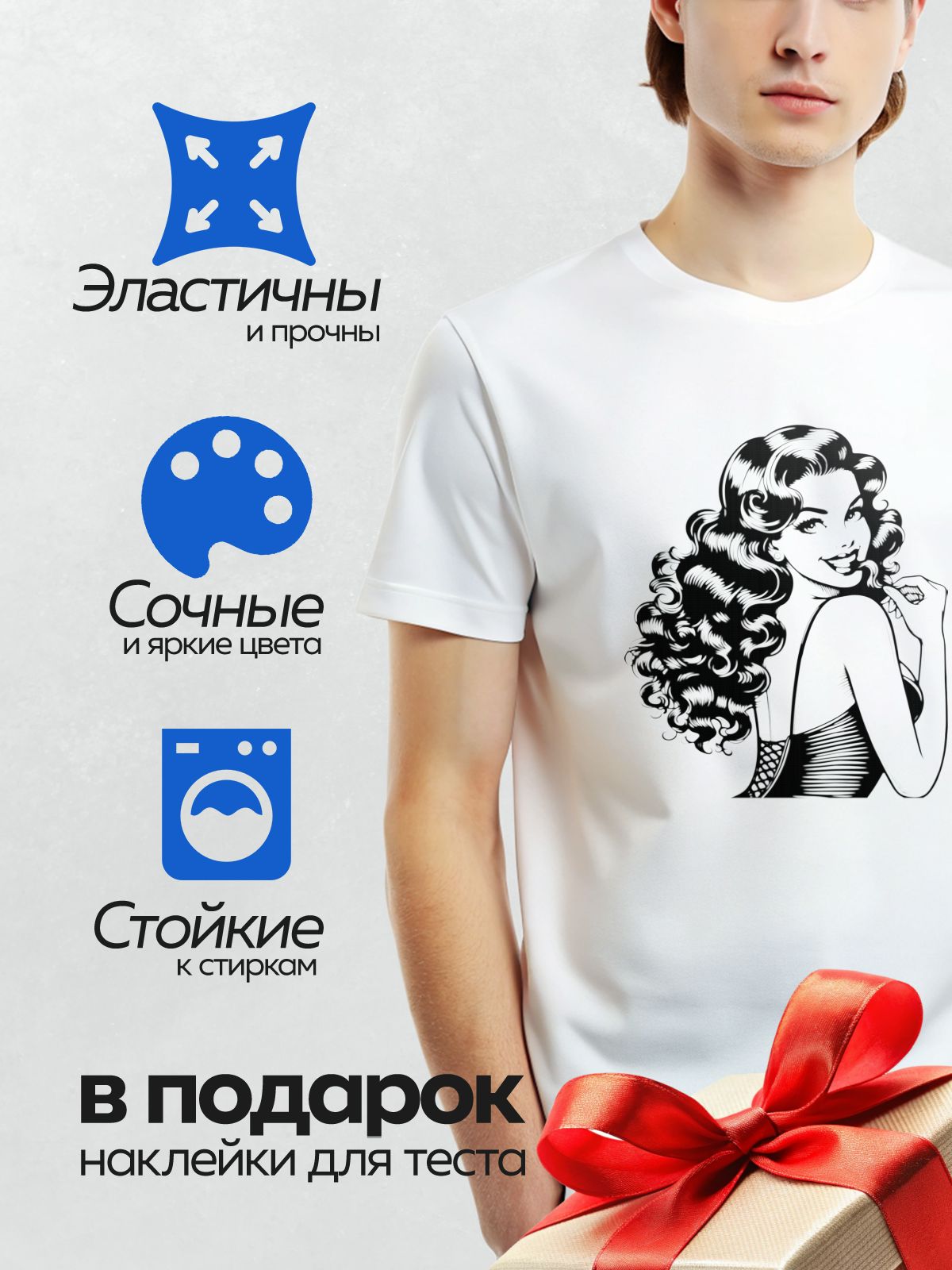 Термонаклейка на одежду DTF / Девушка в стиле пин-ап с длинными волнистыми волосами.