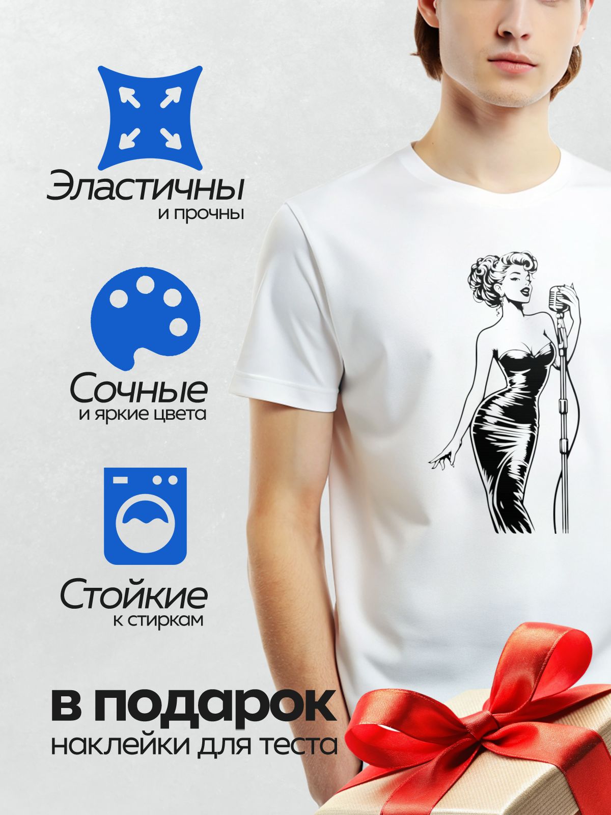 Термонаклейка на одежду DTF / Девушка в стиле пин-ап с микрофоном, элегантная поза.