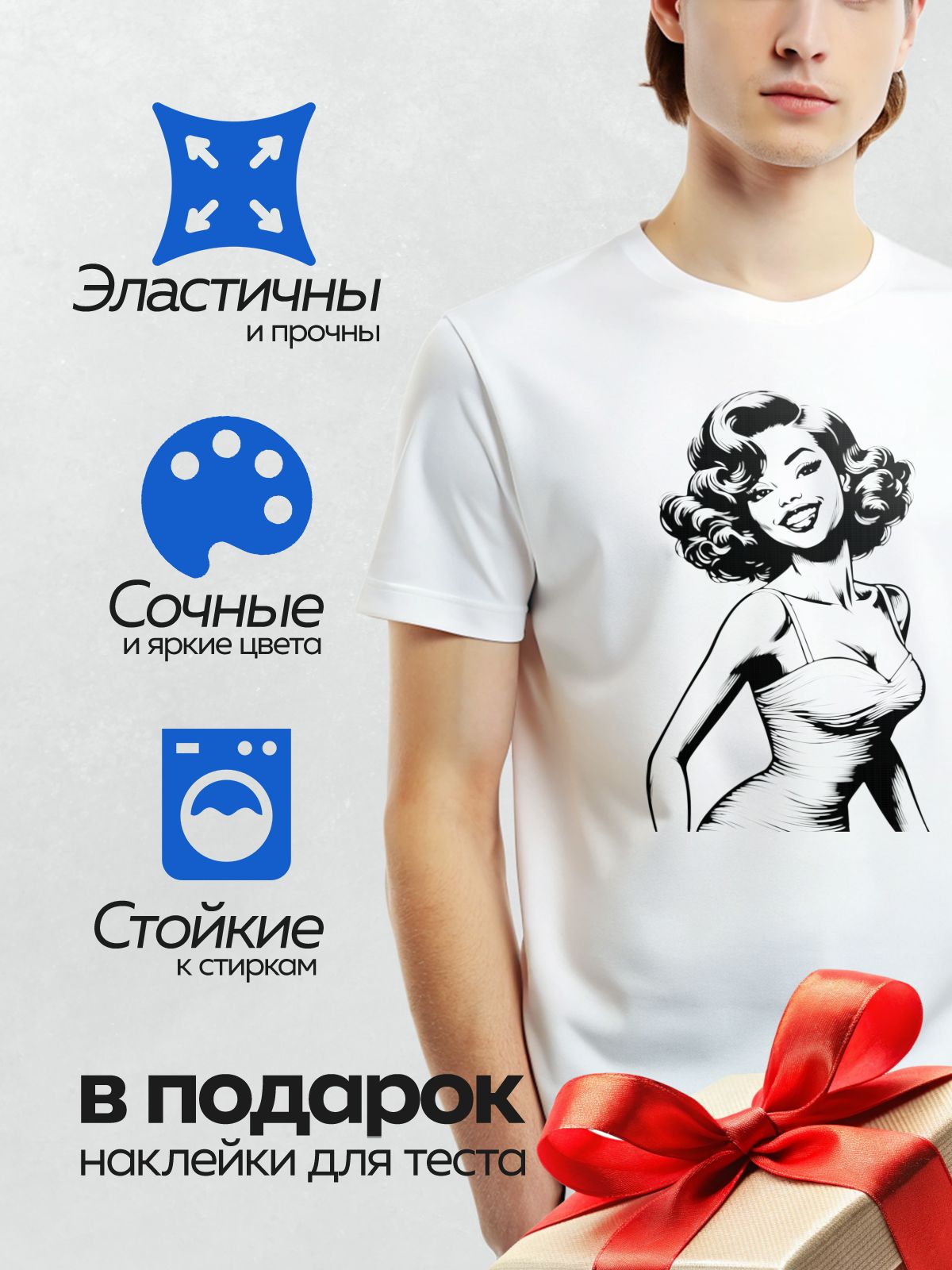 Термонаклейка на одежду DTF / Девушка в стиле пин-ап с яркой улыбкой и волнистыми волосами.