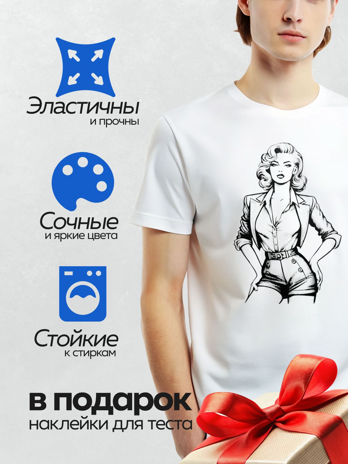 Термонаклейка на одежду DTF / Девушка в стиле пин-ап с волнистыми волосами, в рубашке и шортах.