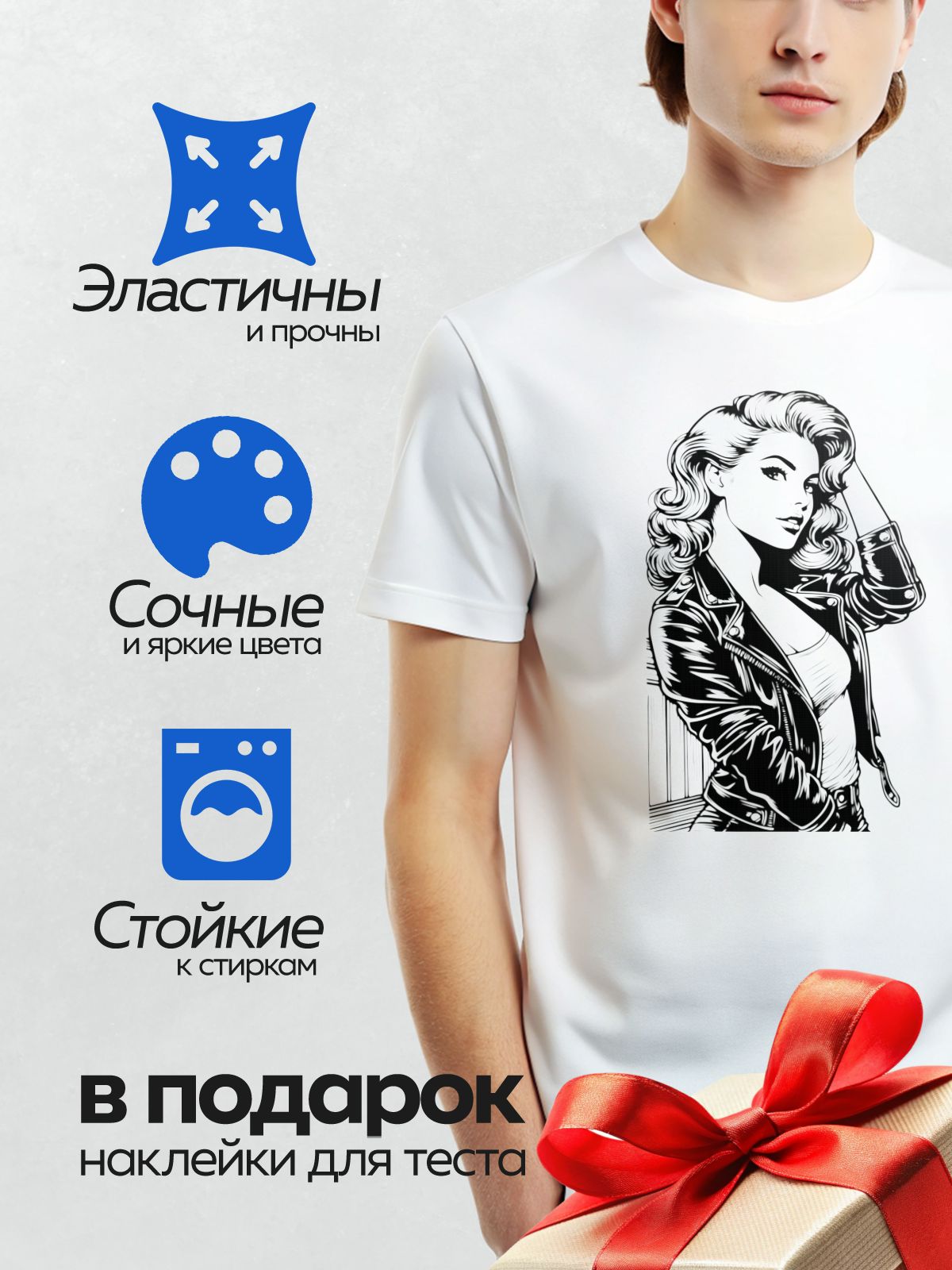 Термонаклейка на одежду DTF / Девушка в стиле пин-ап: кожанка, волнистые волосы, ретро.