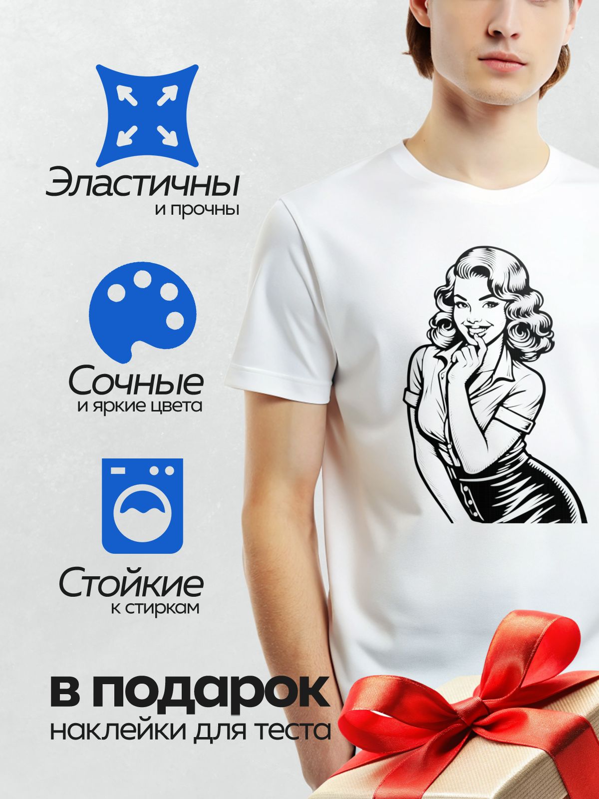 Термонаклейка на одежду DTF / Девушка в стиле пин-ап с волнистыми волосами и яркой улыбкой.