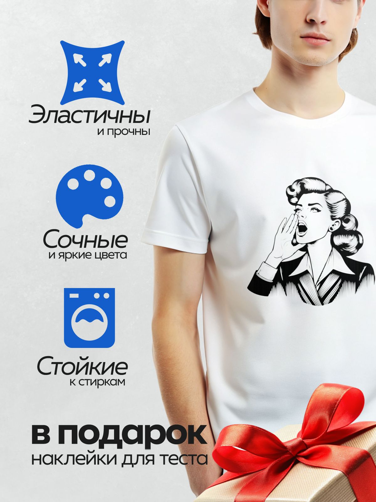 Термонаклейка на одежду DTF / Женщина в стиле поп-арт с драматичным выражением лица.