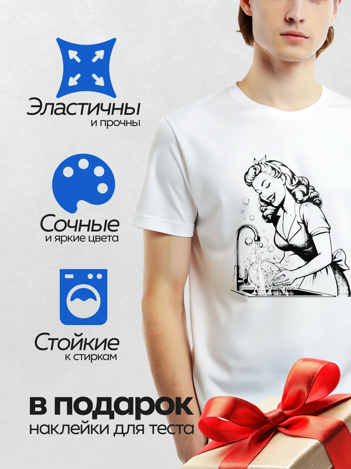 Термонаклейка на одежду DTF / Женщина в стиле пин-ап моет посуду, улыбаясь.