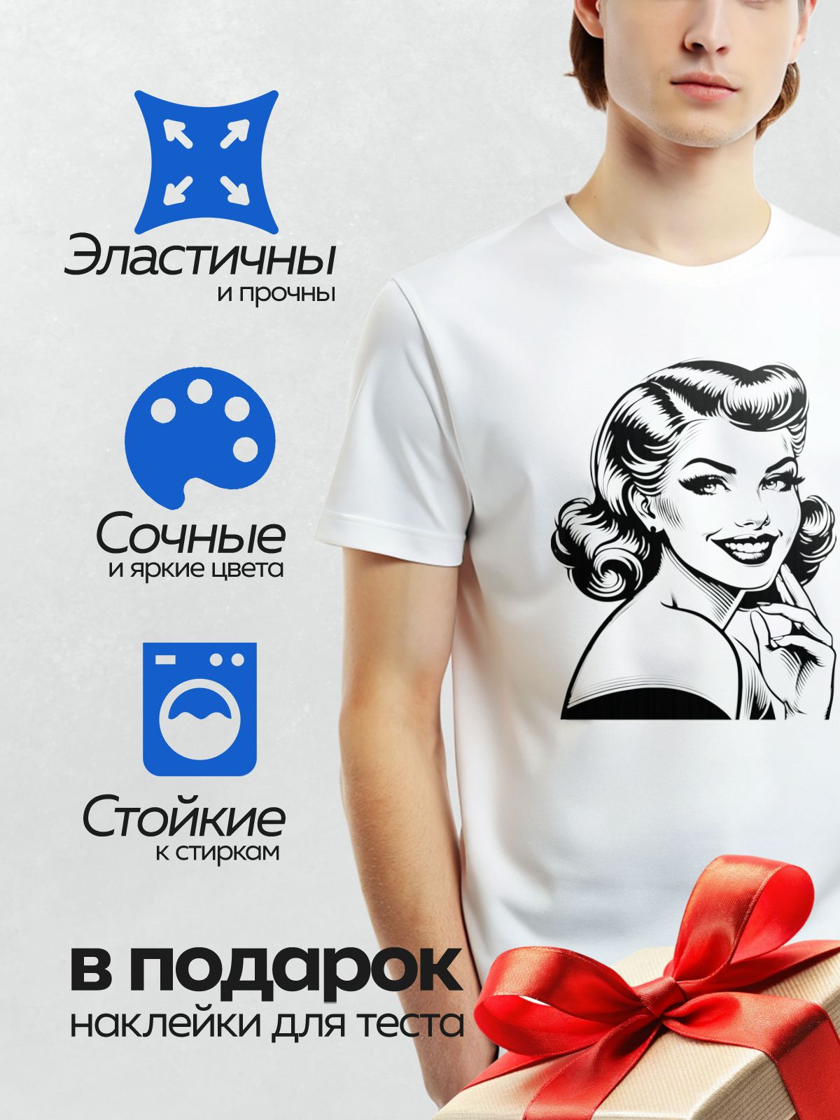 Термонаклейка на одежду DTF / Черно-белый портрет улыбающейся девушки с волнистыми волосами.