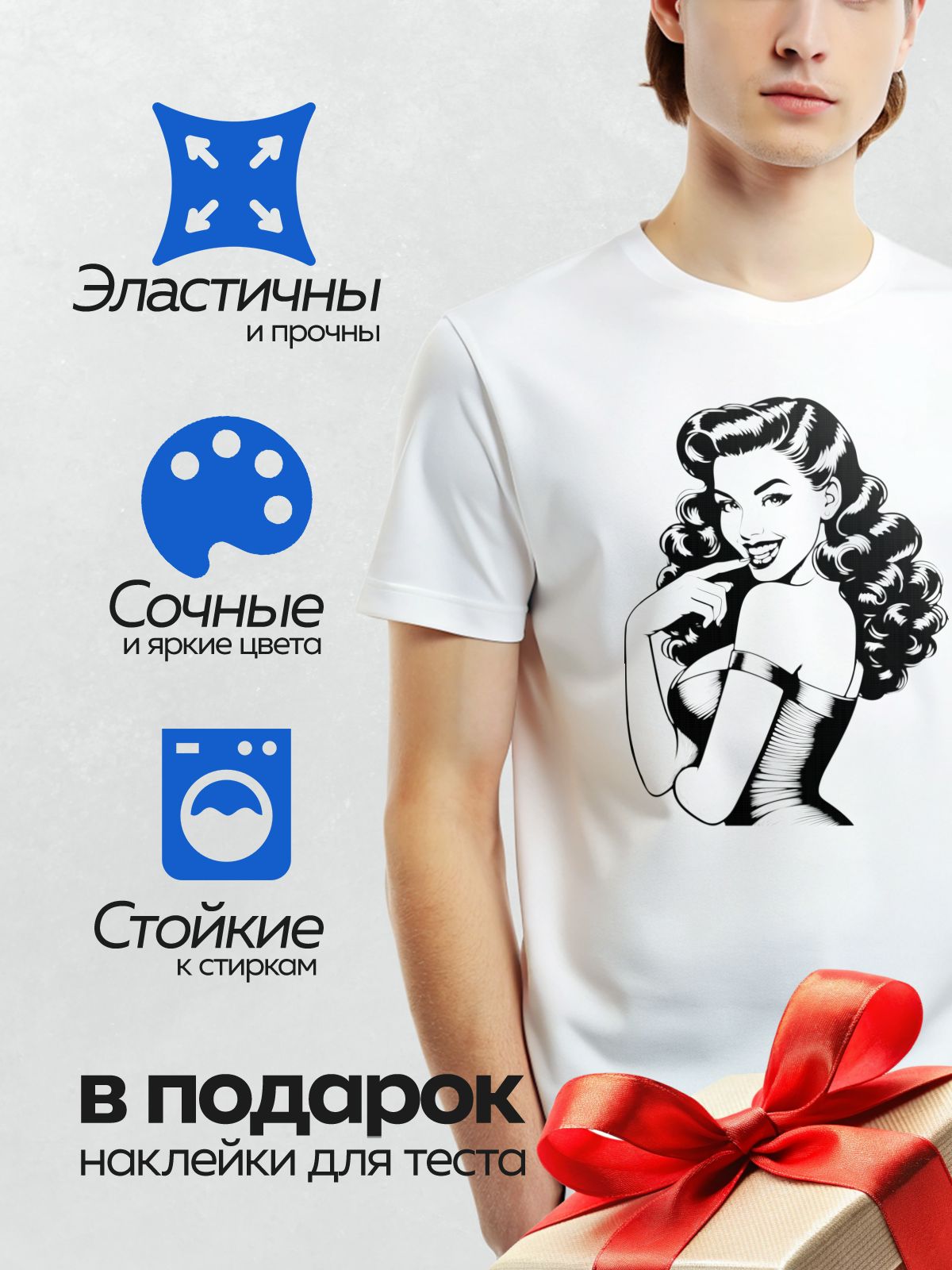 Термонаклейка на одежду DTF / Девушка в стиле пин-ап с волнистыми волосами и улыбкой.