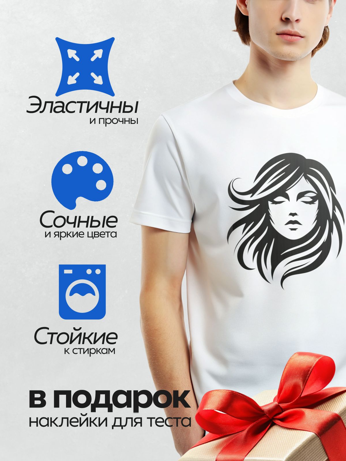 Термонаклейка на одежду DTF / Силуэт девушки с длинными волнистыми волосами.