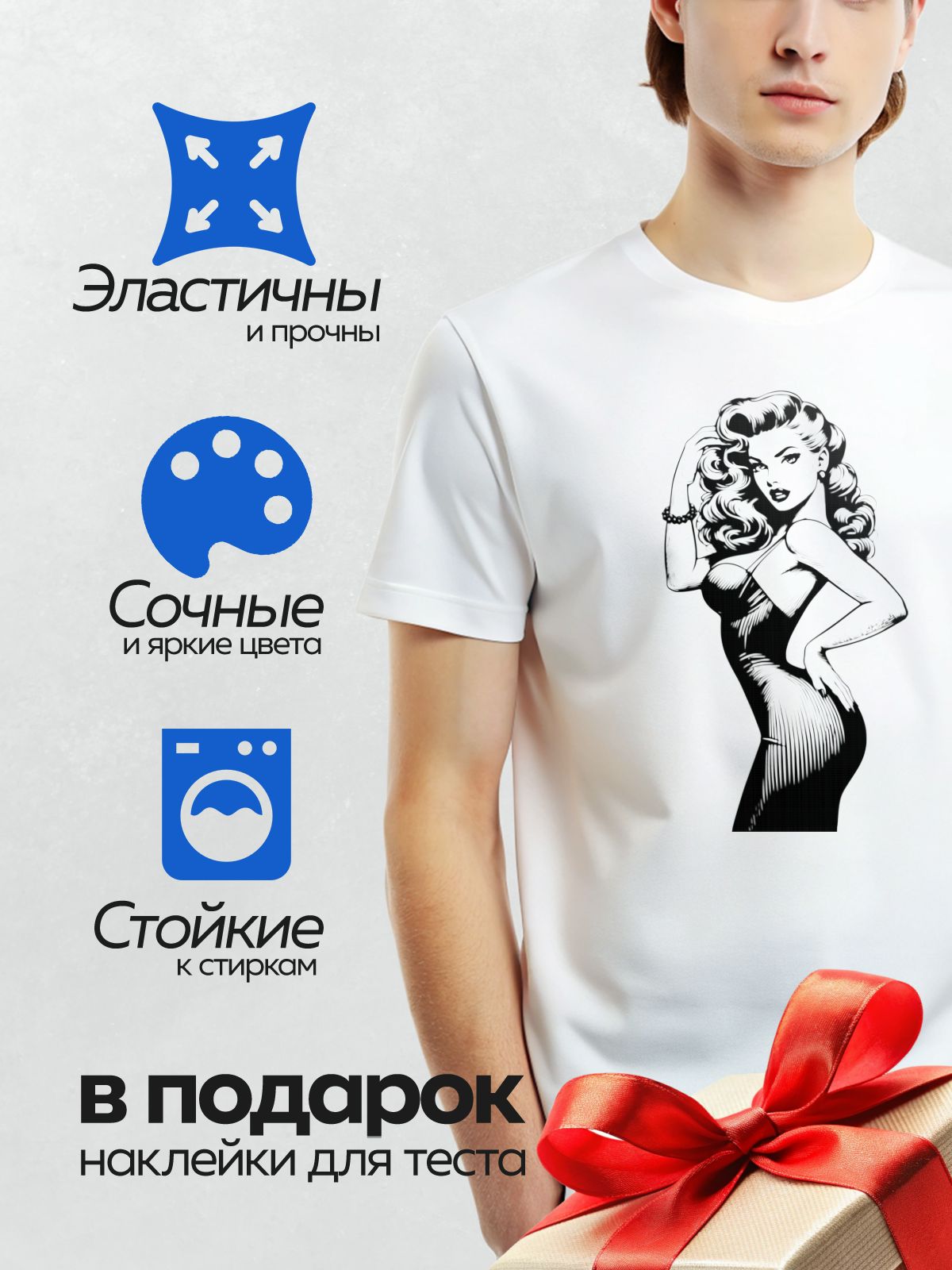 Термонаклейка на одежду DTF / Девушка в стиле пин-ап с волнистыми волосами и обтягивающим платьем.